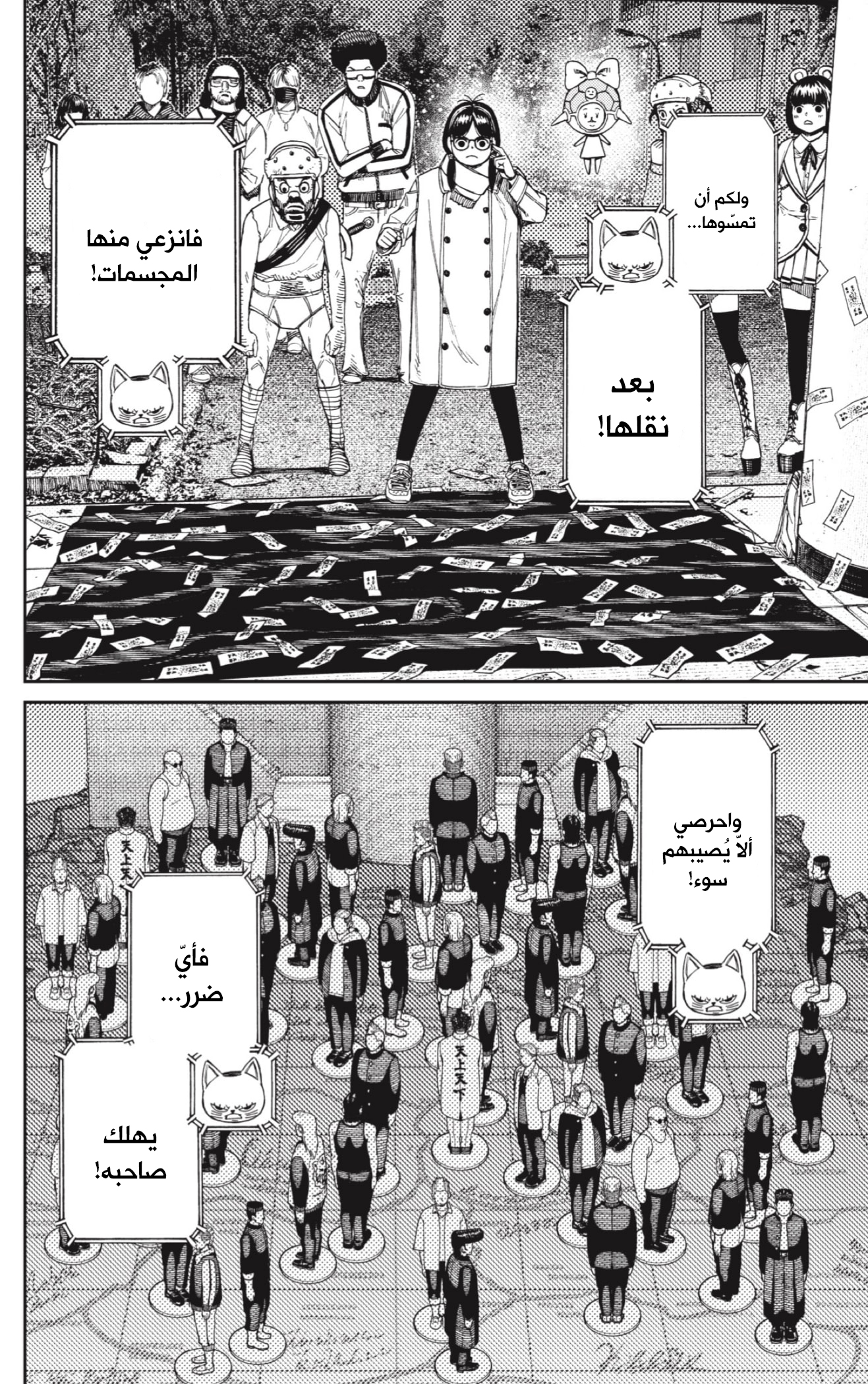 Read Dandadan AR Manga Online