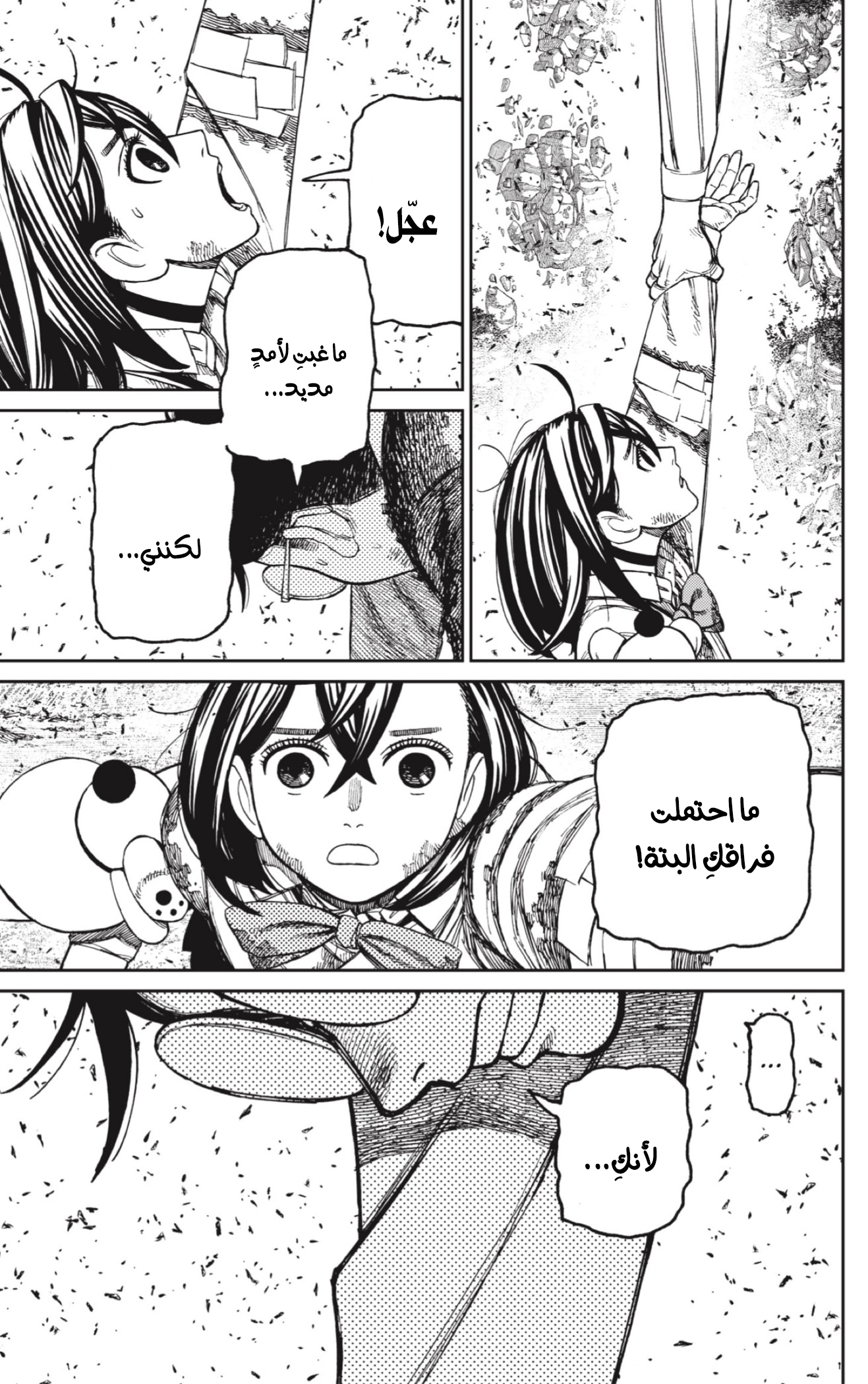 Read Dandadan AR Manga Online