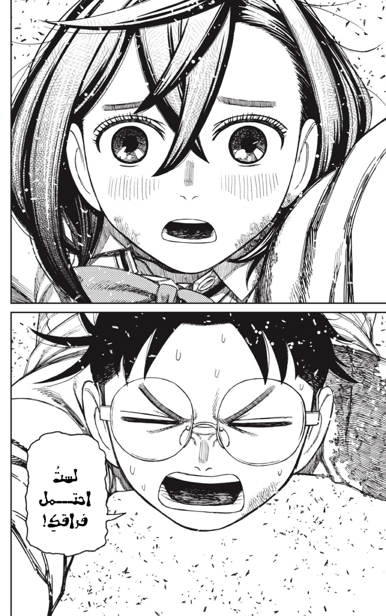 Read Dandadan AR Manga Online