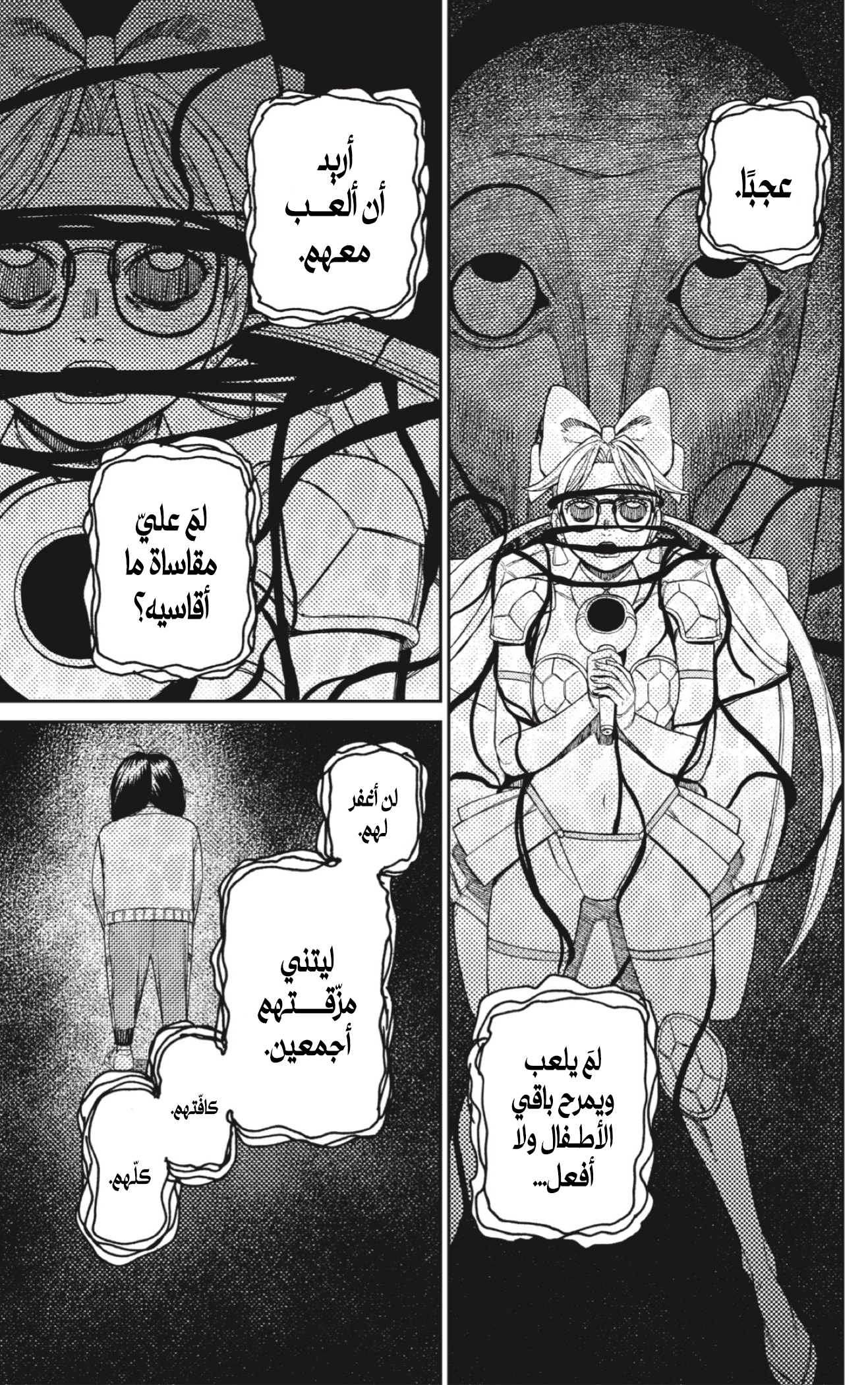Read Dandadan AR Manga Online
