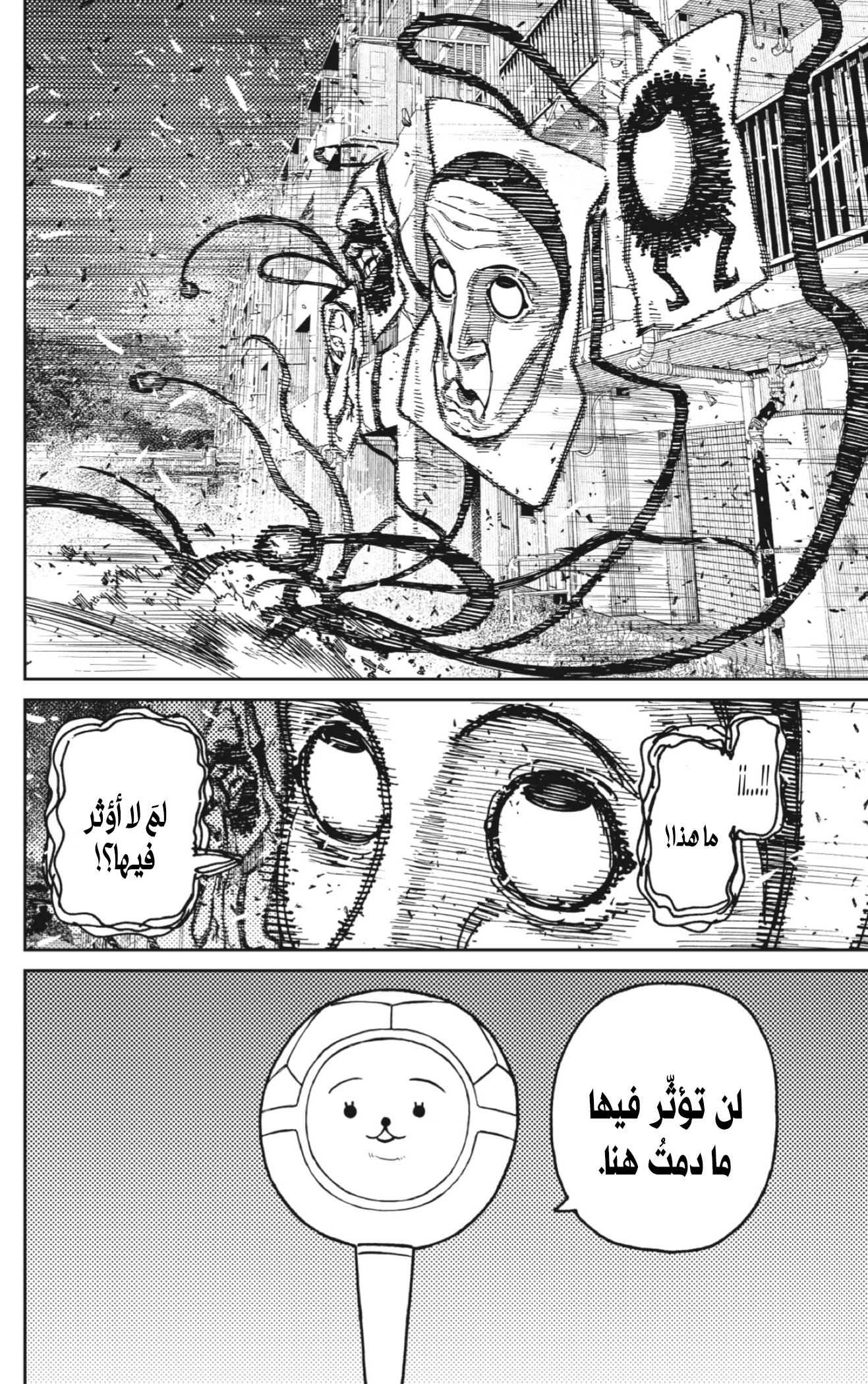 Read Dandadan AR Manga Online