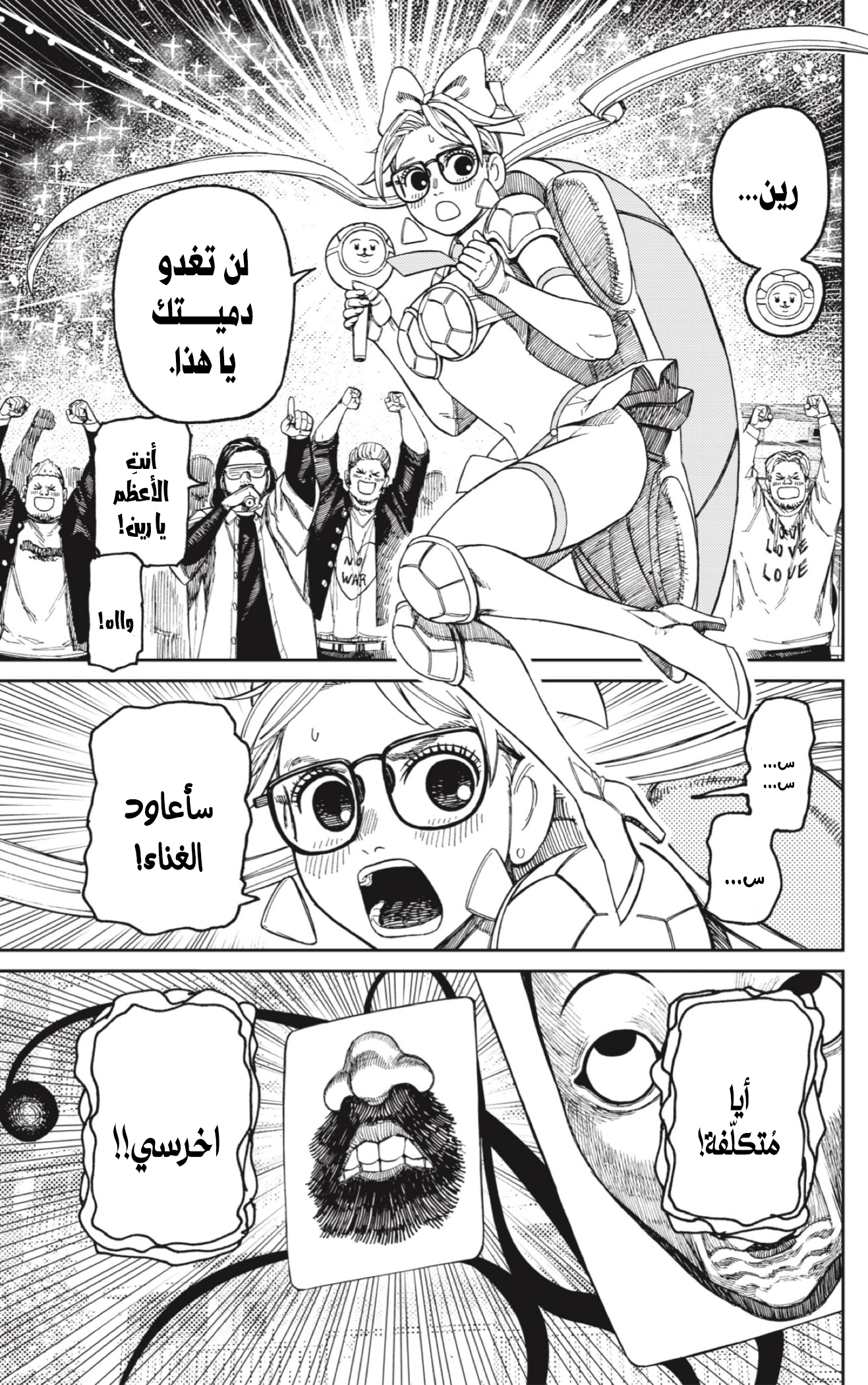 Read Dandadan AR Manga Online