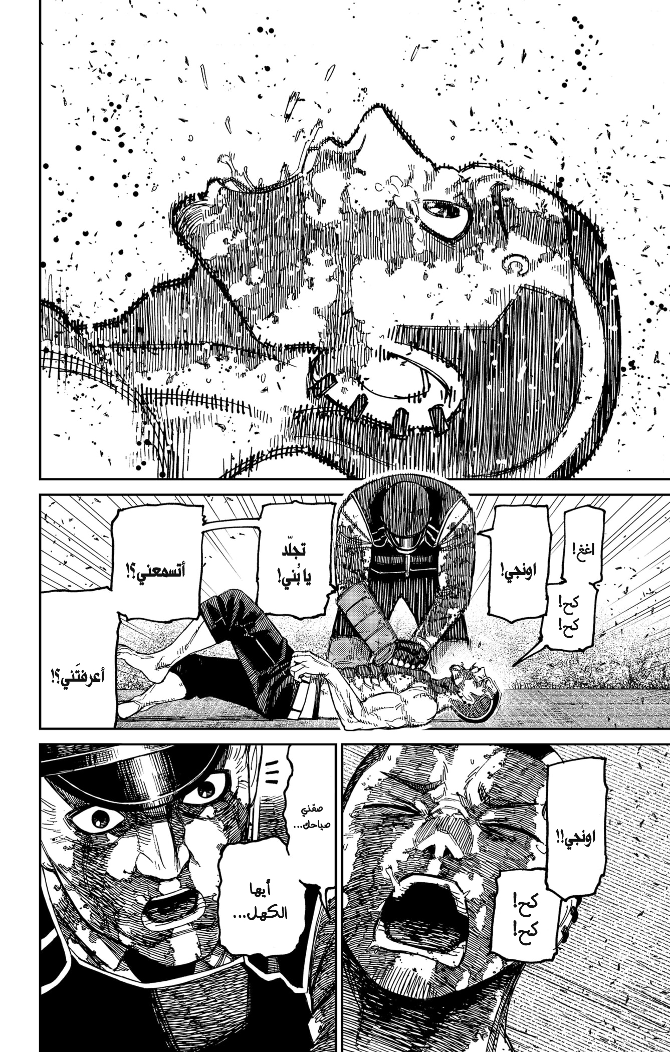 Read Dandadan AR Manga Online