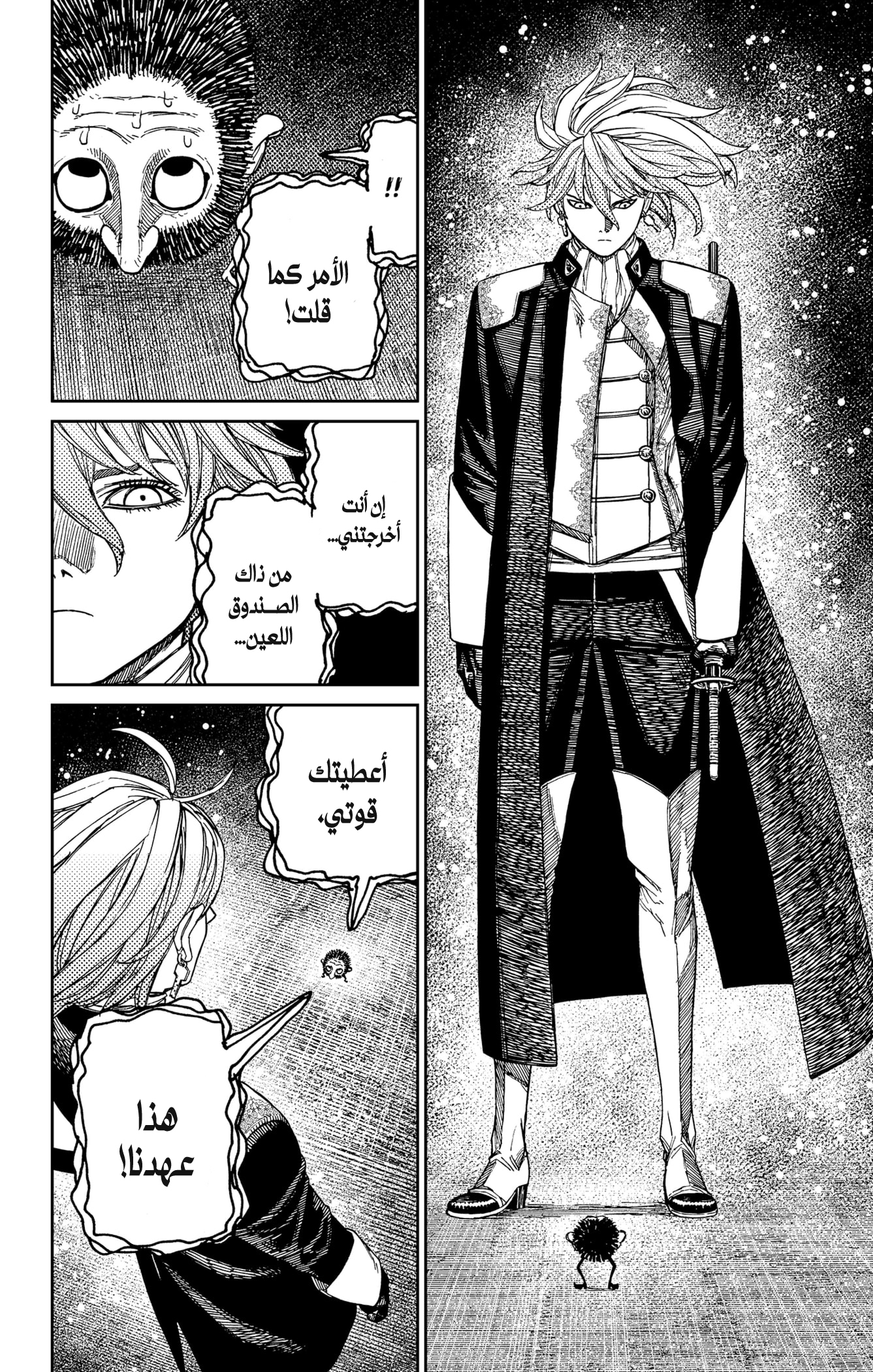 Read Dandadan AR Manga Online