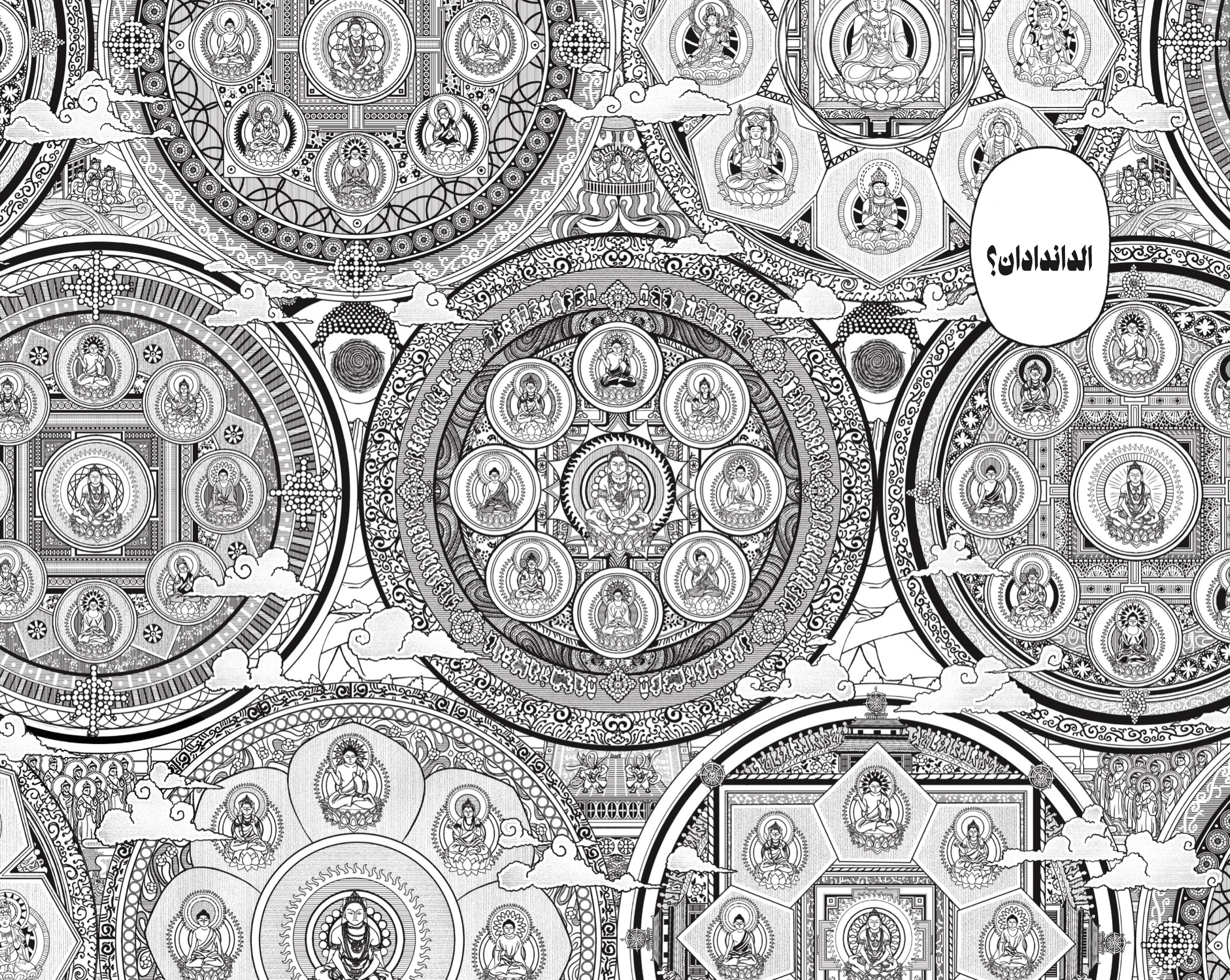 Read Dandadan AR Manga Online