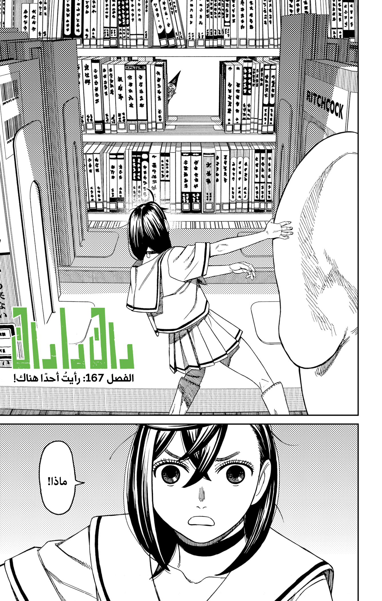 Read Dandadan AR Manga Online