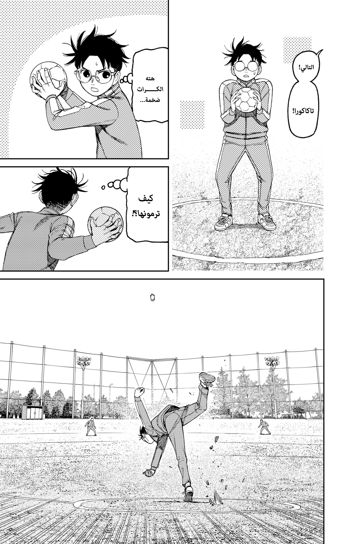 Read Dandadan AR Manga Online