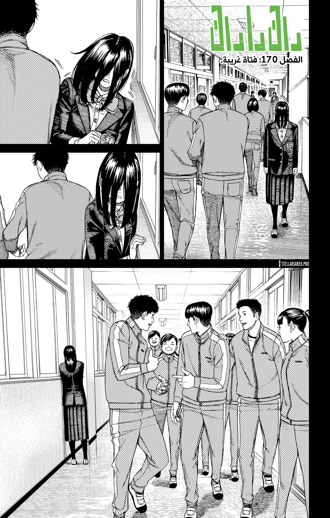 Read Dandadan AR Manga Online