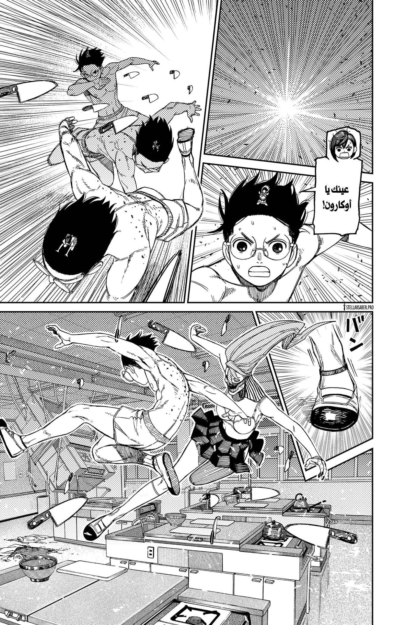 Read Dandadan AR Manga Online