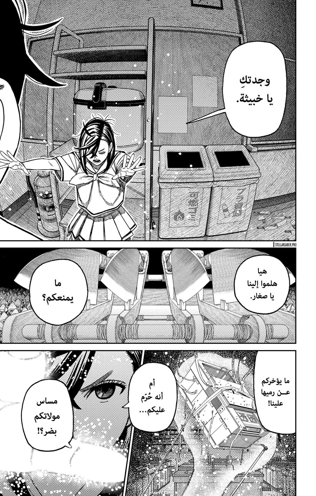 Read Dandadan AR Manga Online