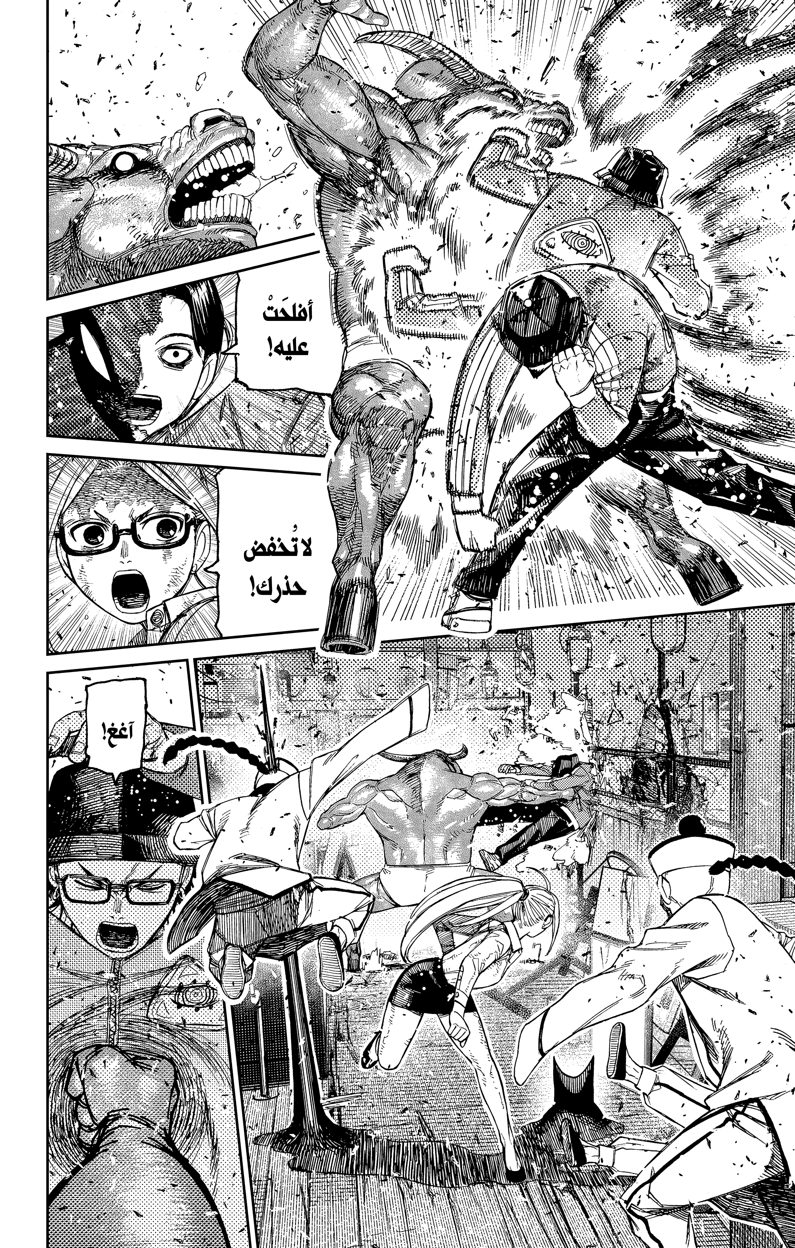 Read Dandadan AR Manga Online
