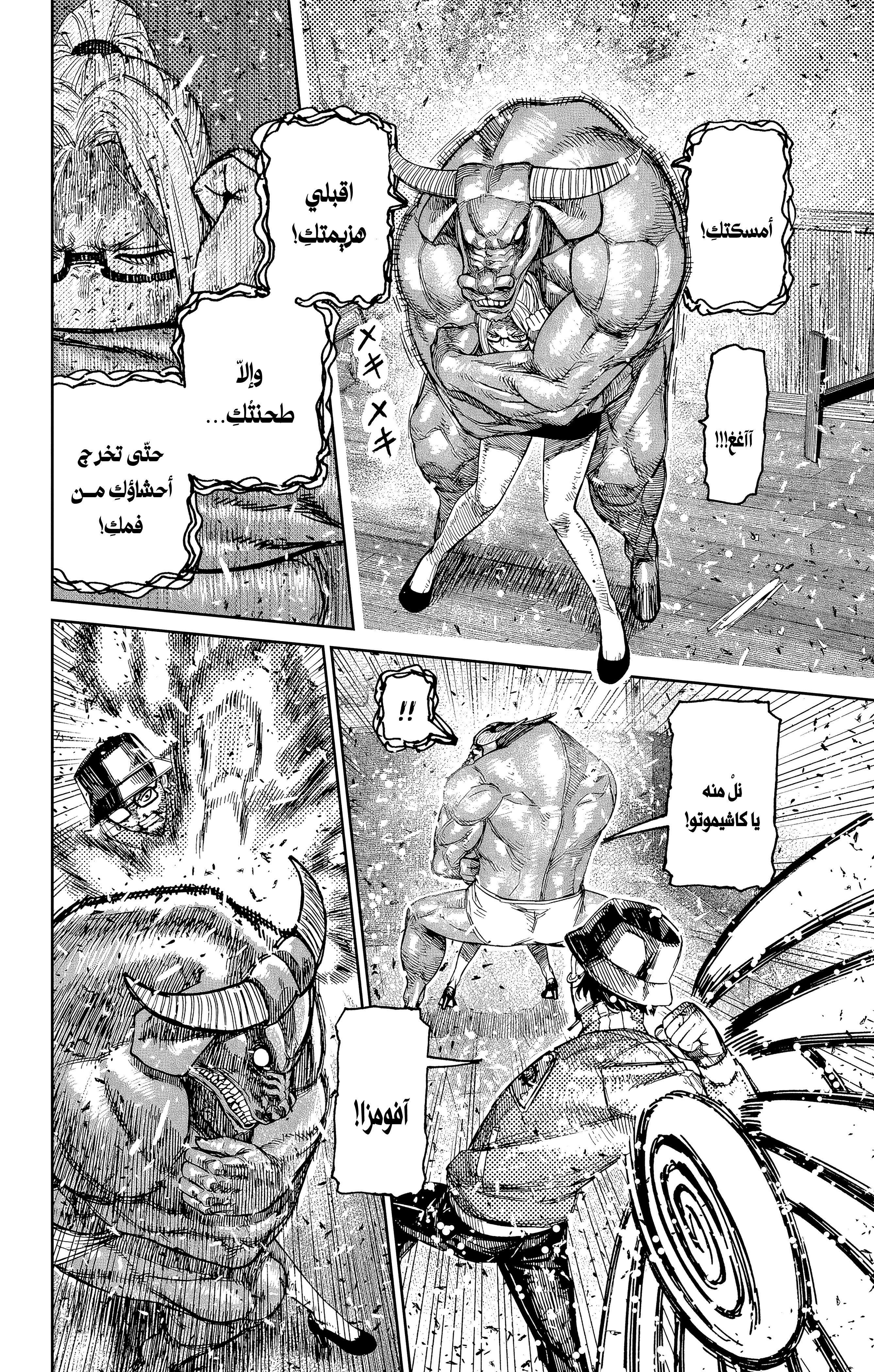 Read Dandadan AR Manga Online