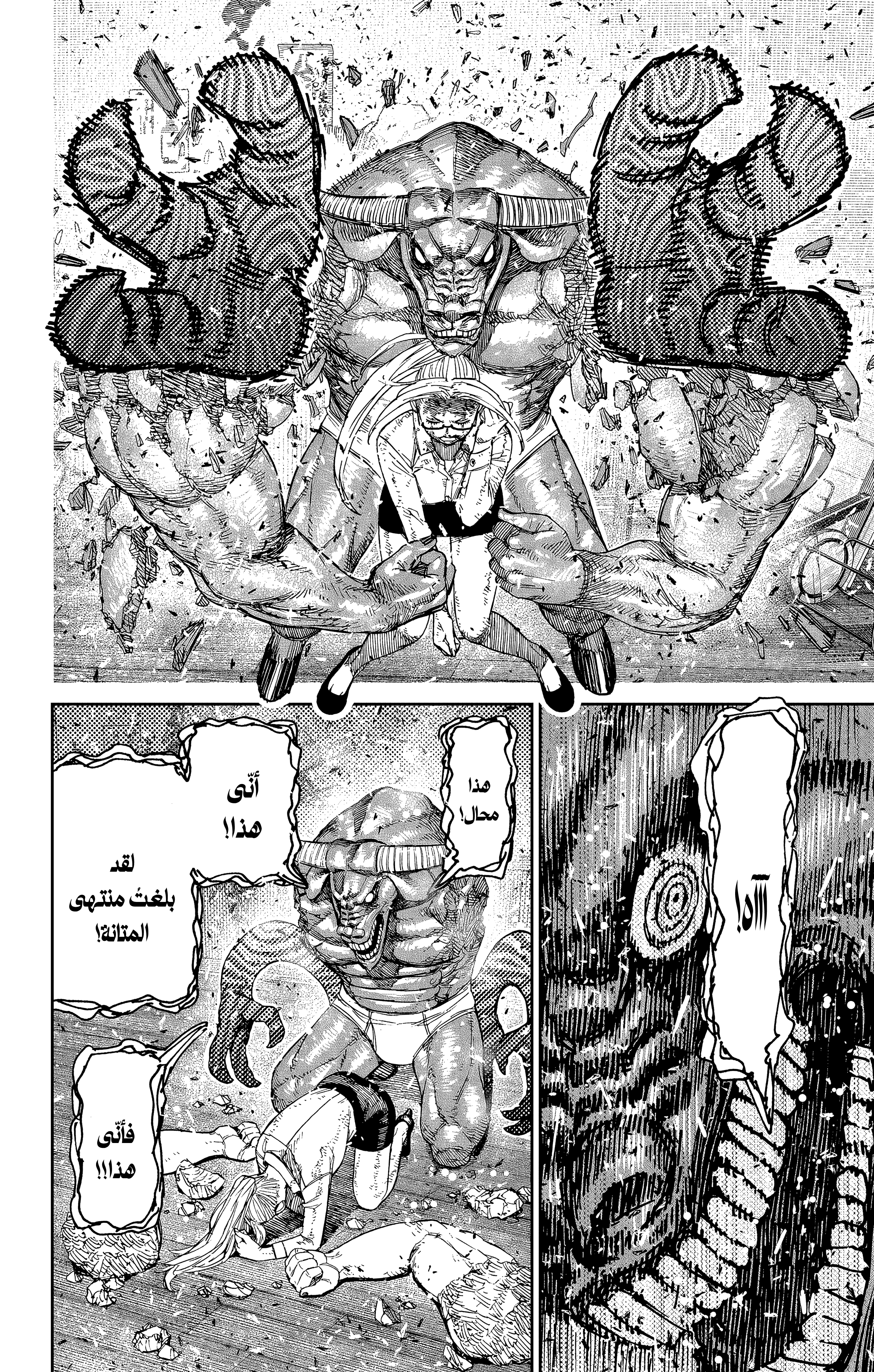 Read Dandadan AR Manga Online