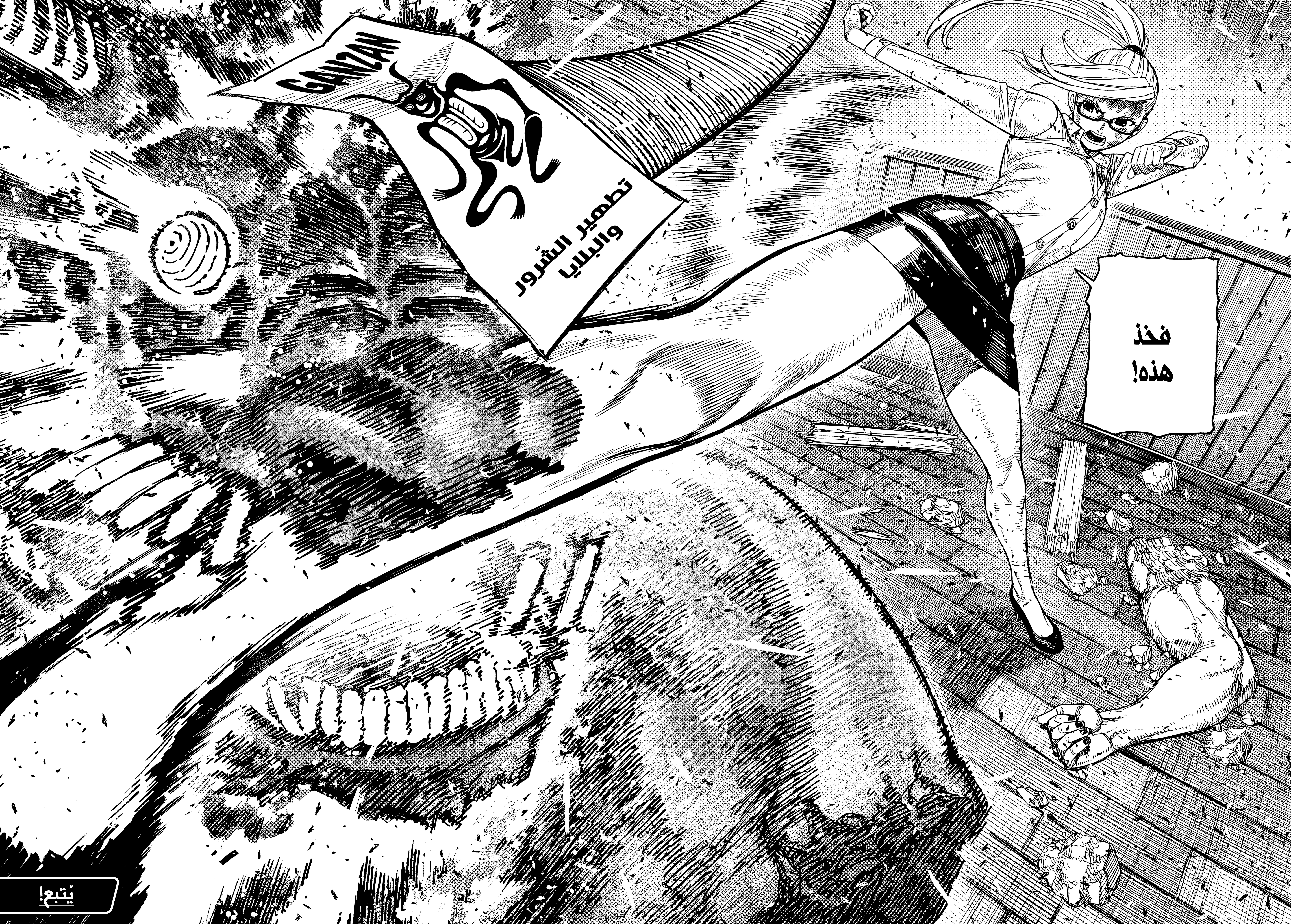 Read Dandadan AR Manga Online