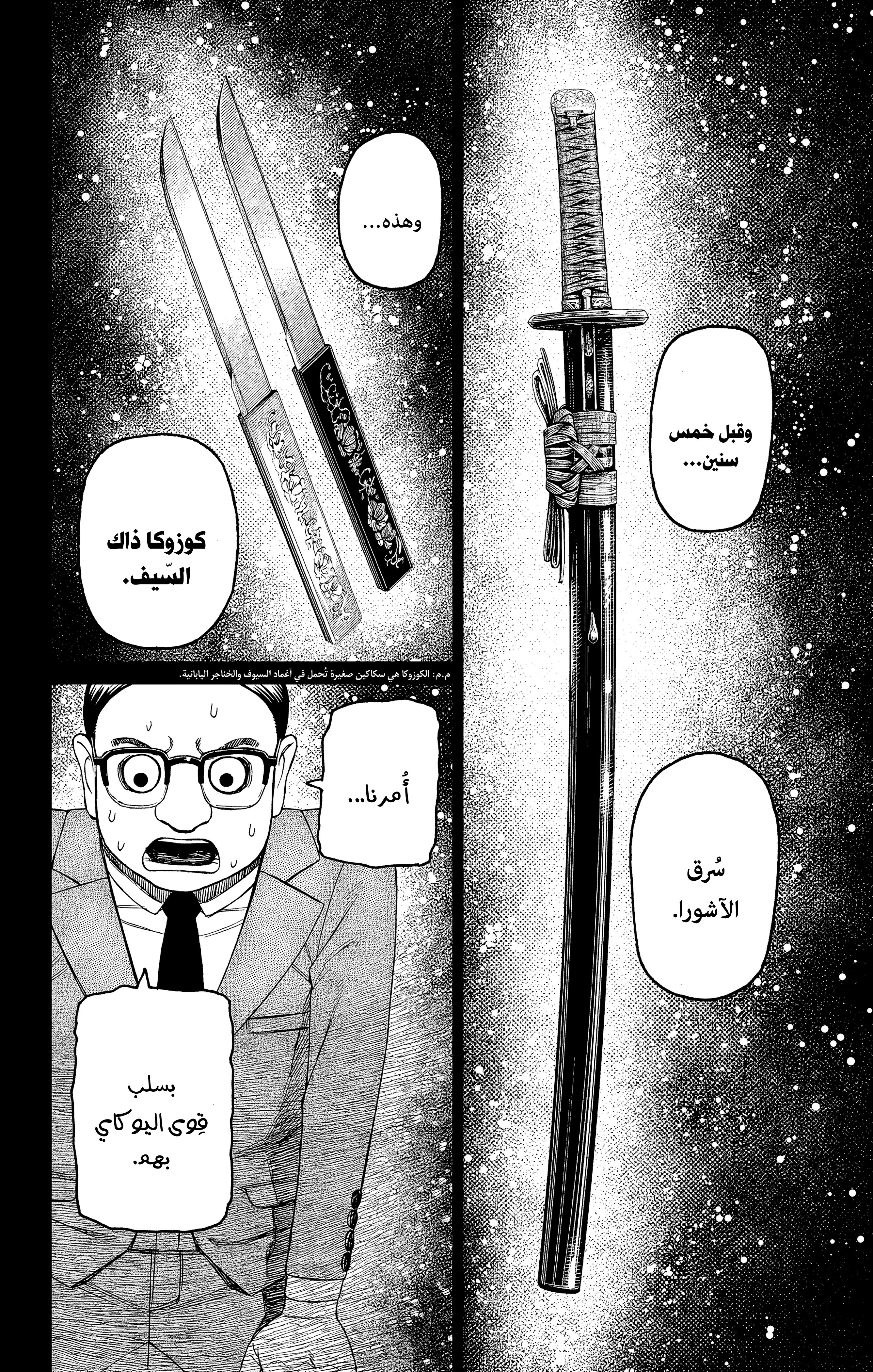 Read Dandadan AR Manga Online