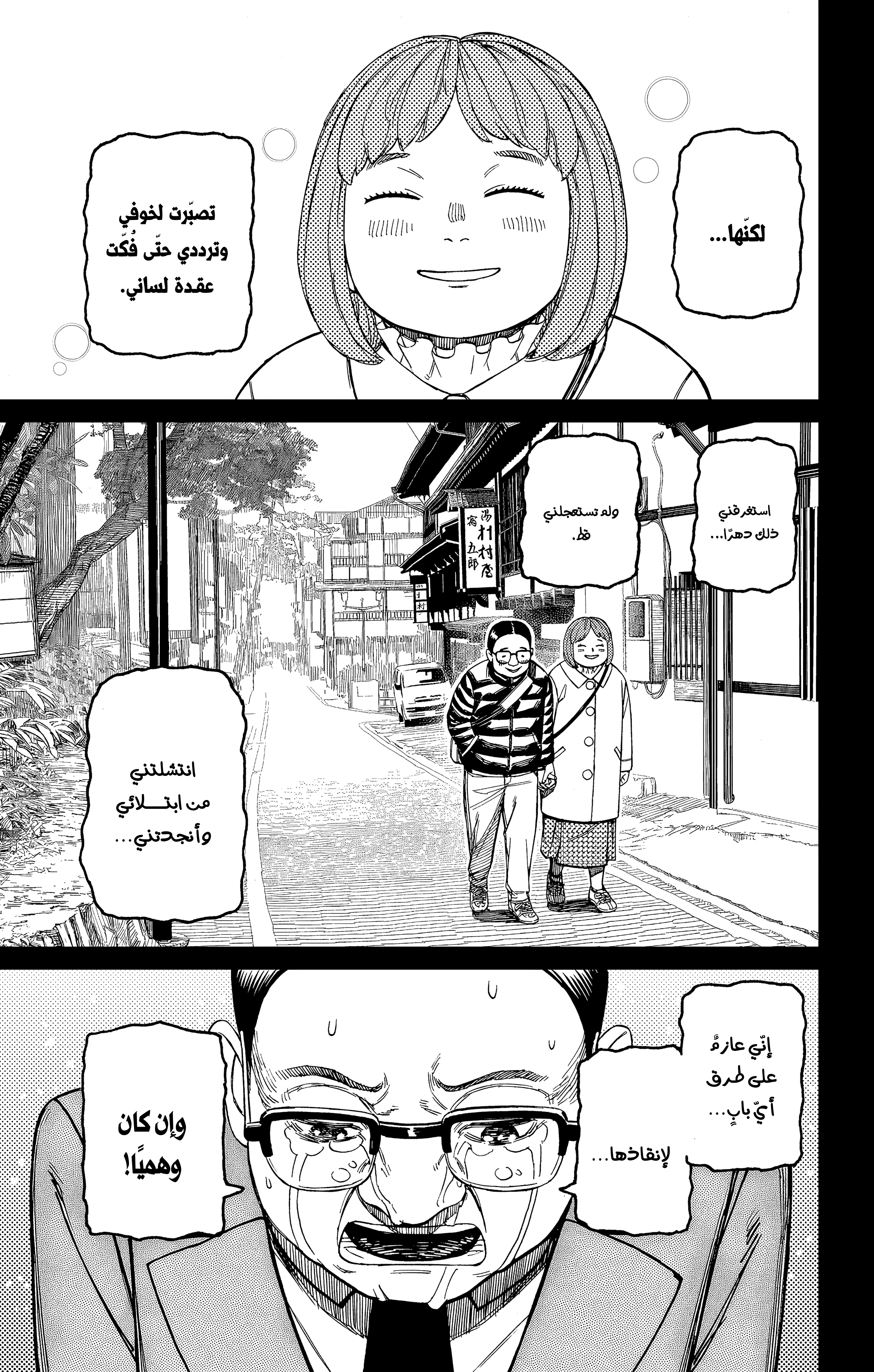 Read Dandadan AR Manga Online
