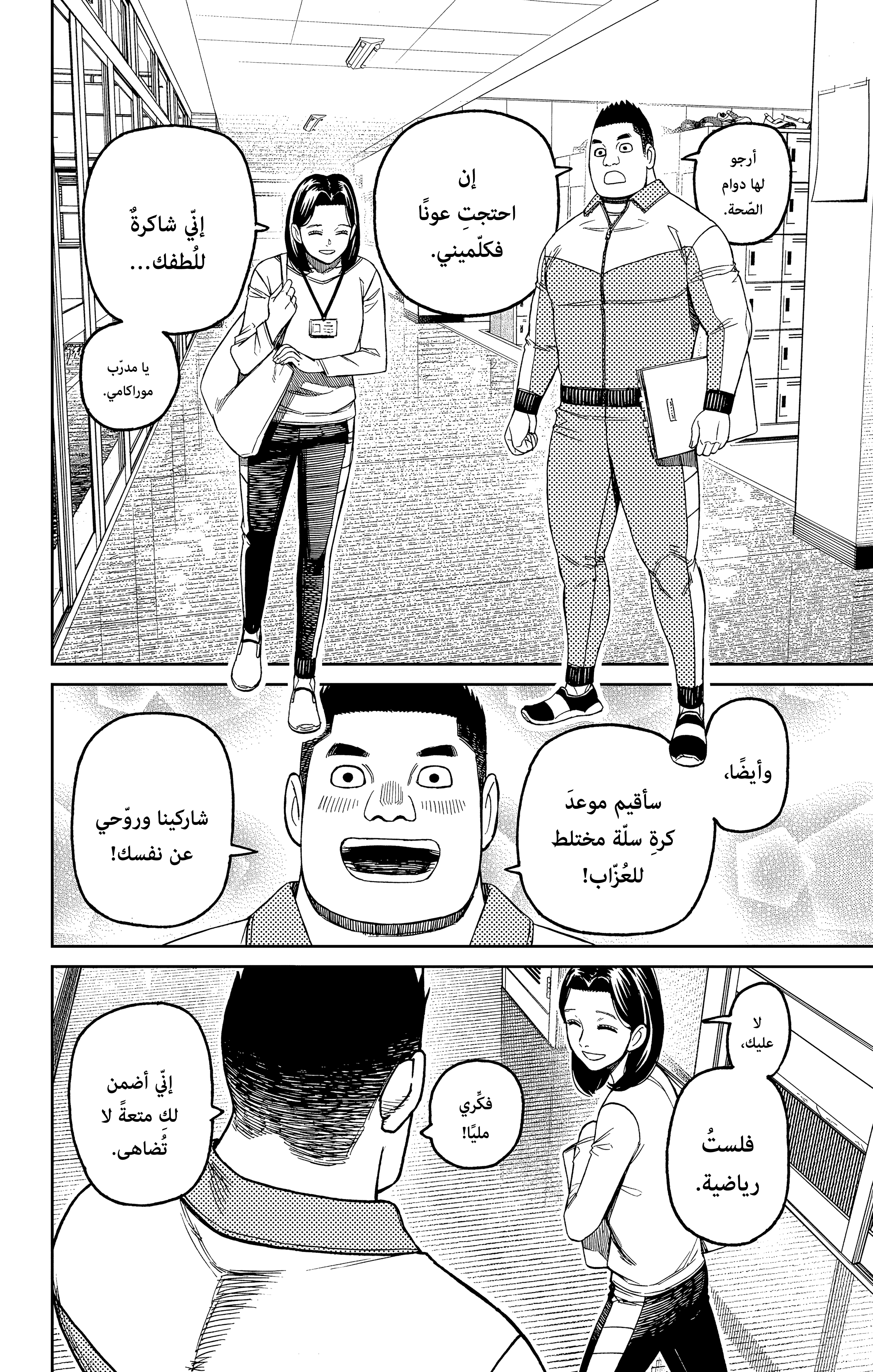 Read Dandadan AR Manga Online