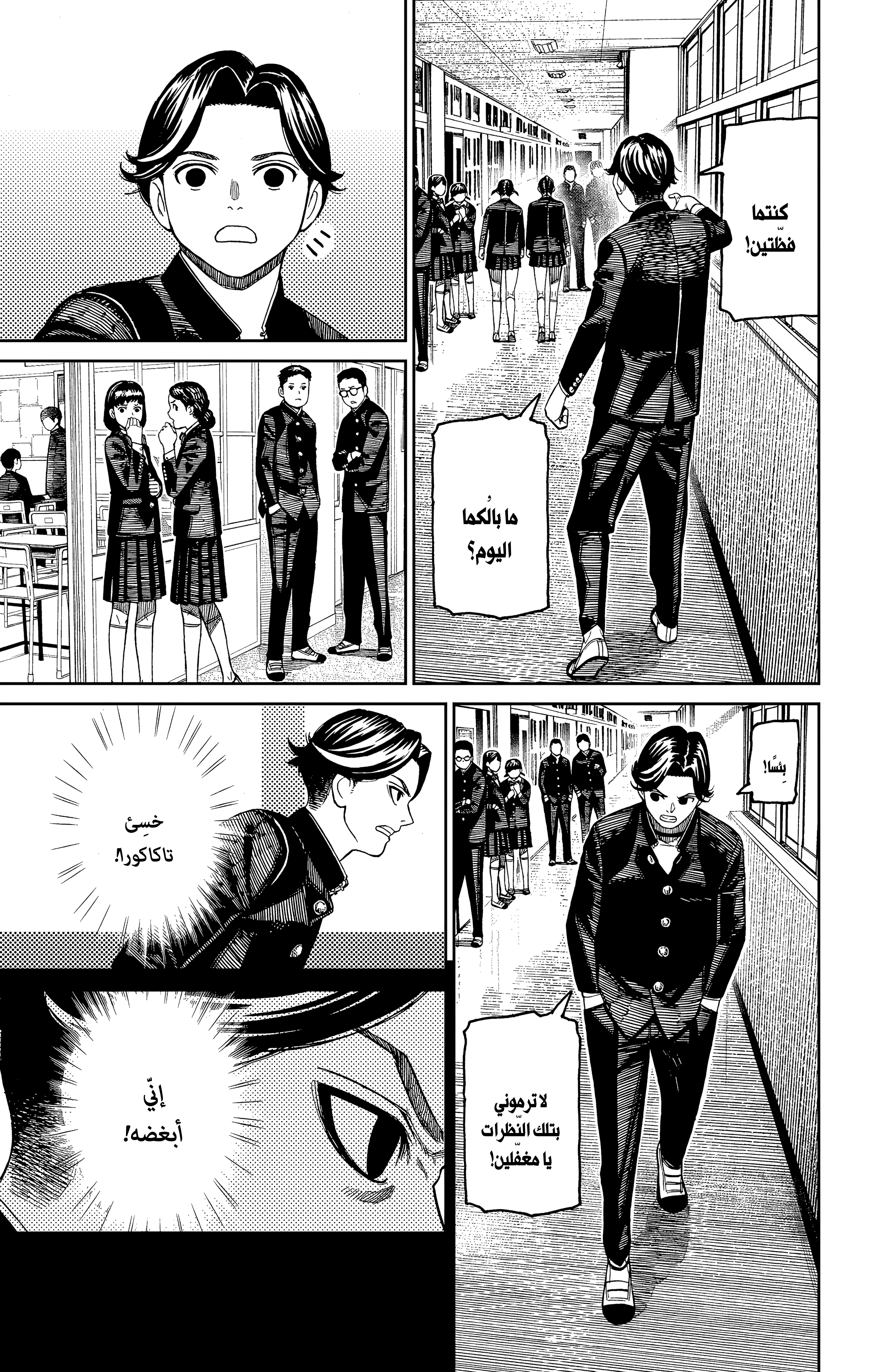 Read Dandadan AR Manga Online