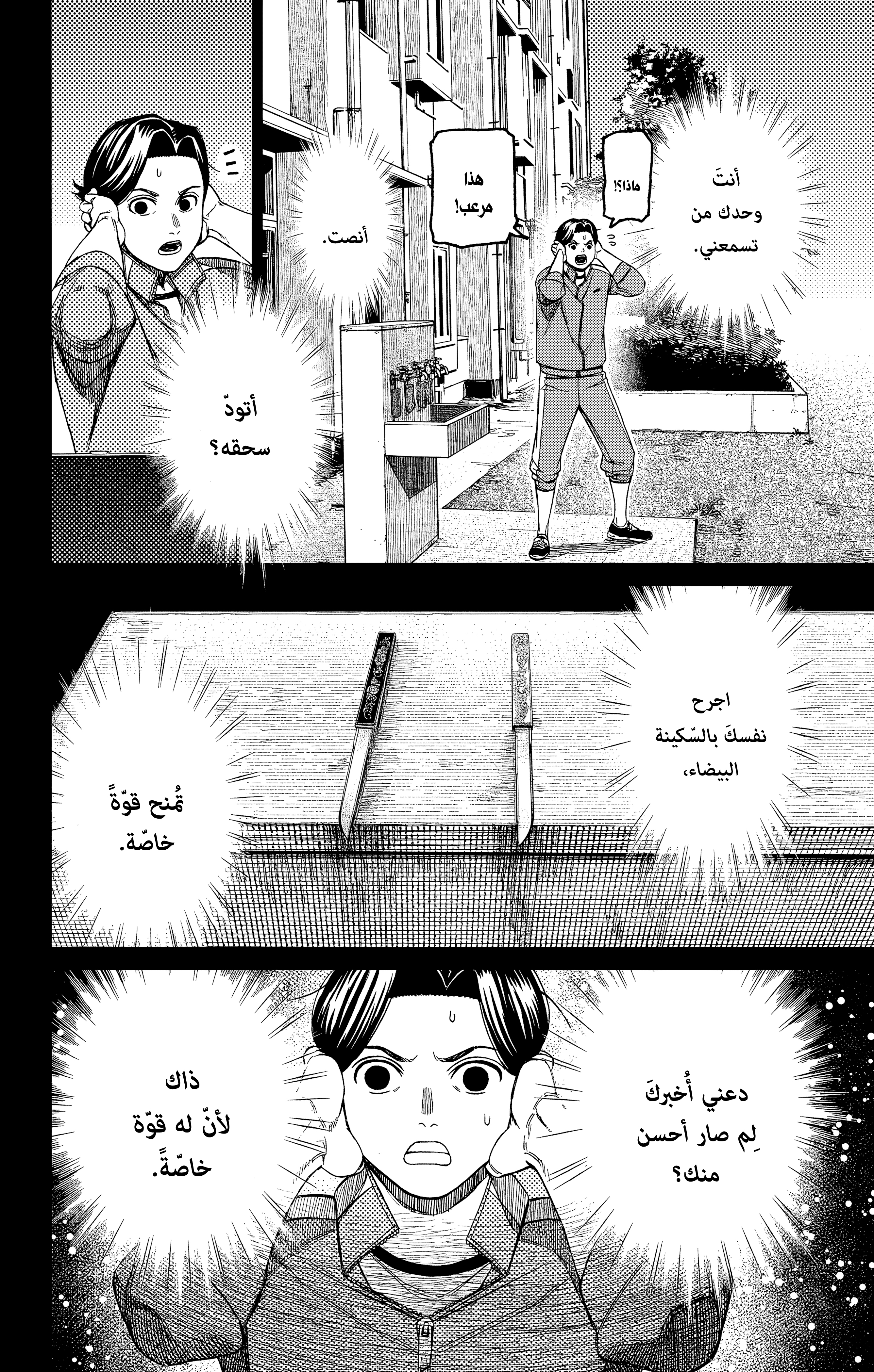 Read Dandadan AR Manga Online