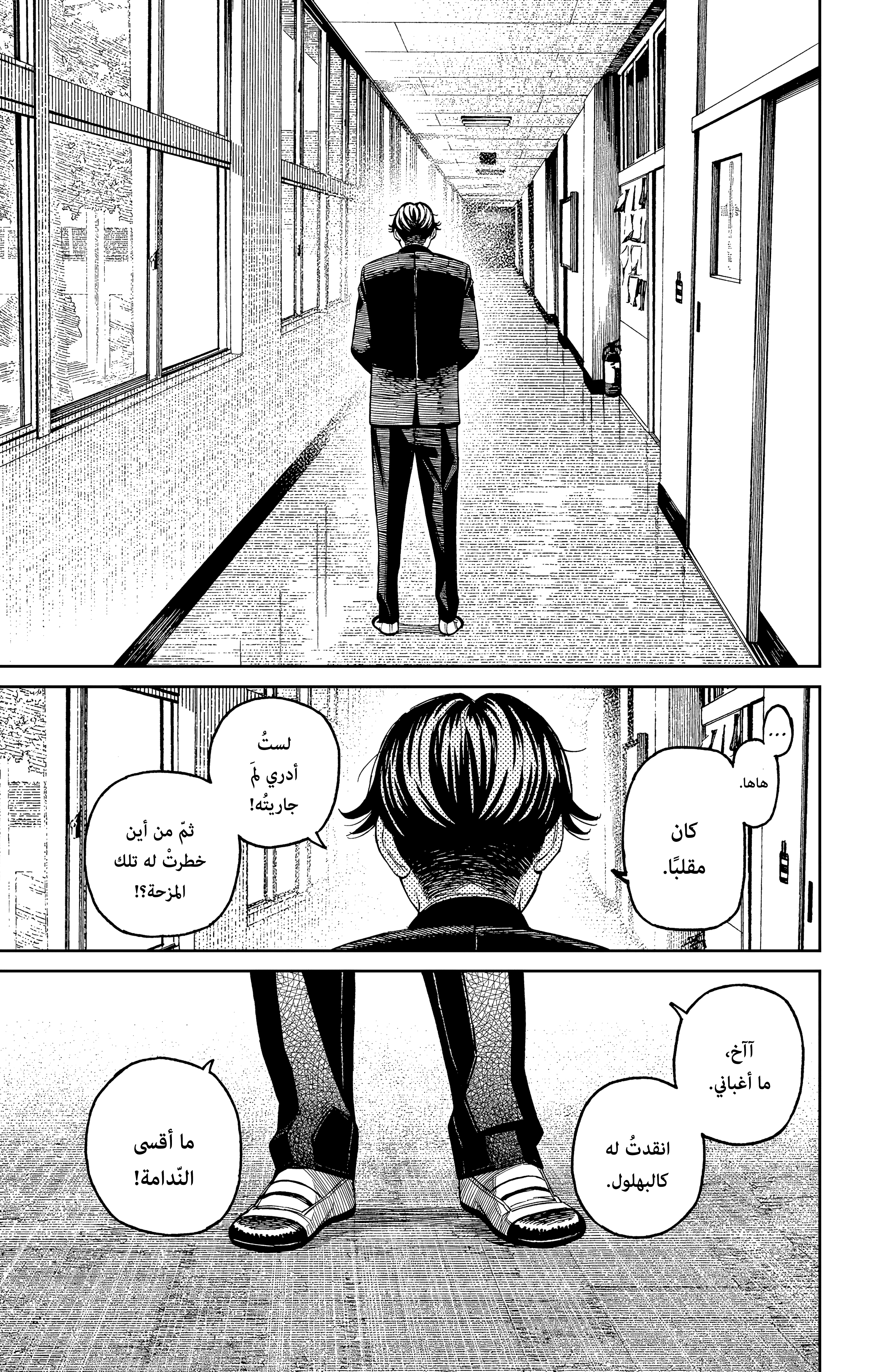 Read Dandadan AR Manga Online