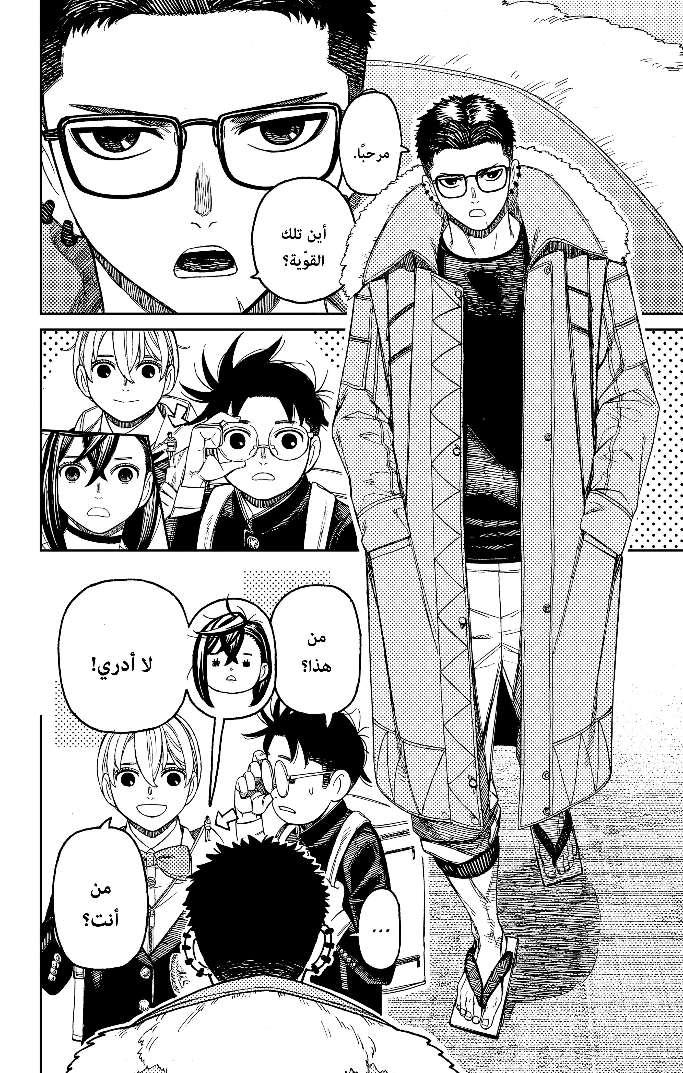 Read Dandadan AR Manga Online