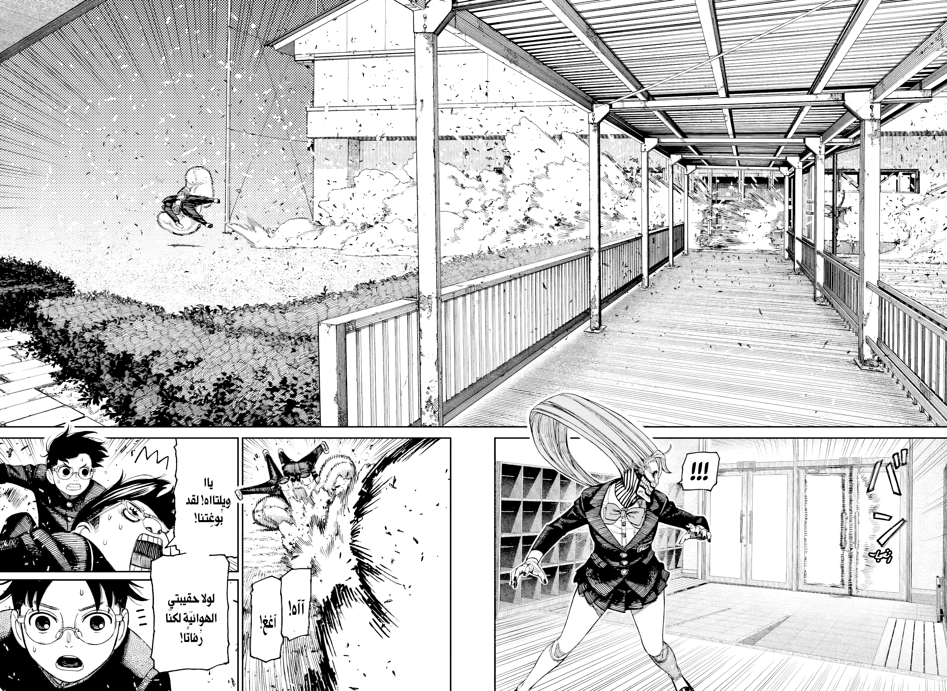 Read Dandadan AR Manga Online