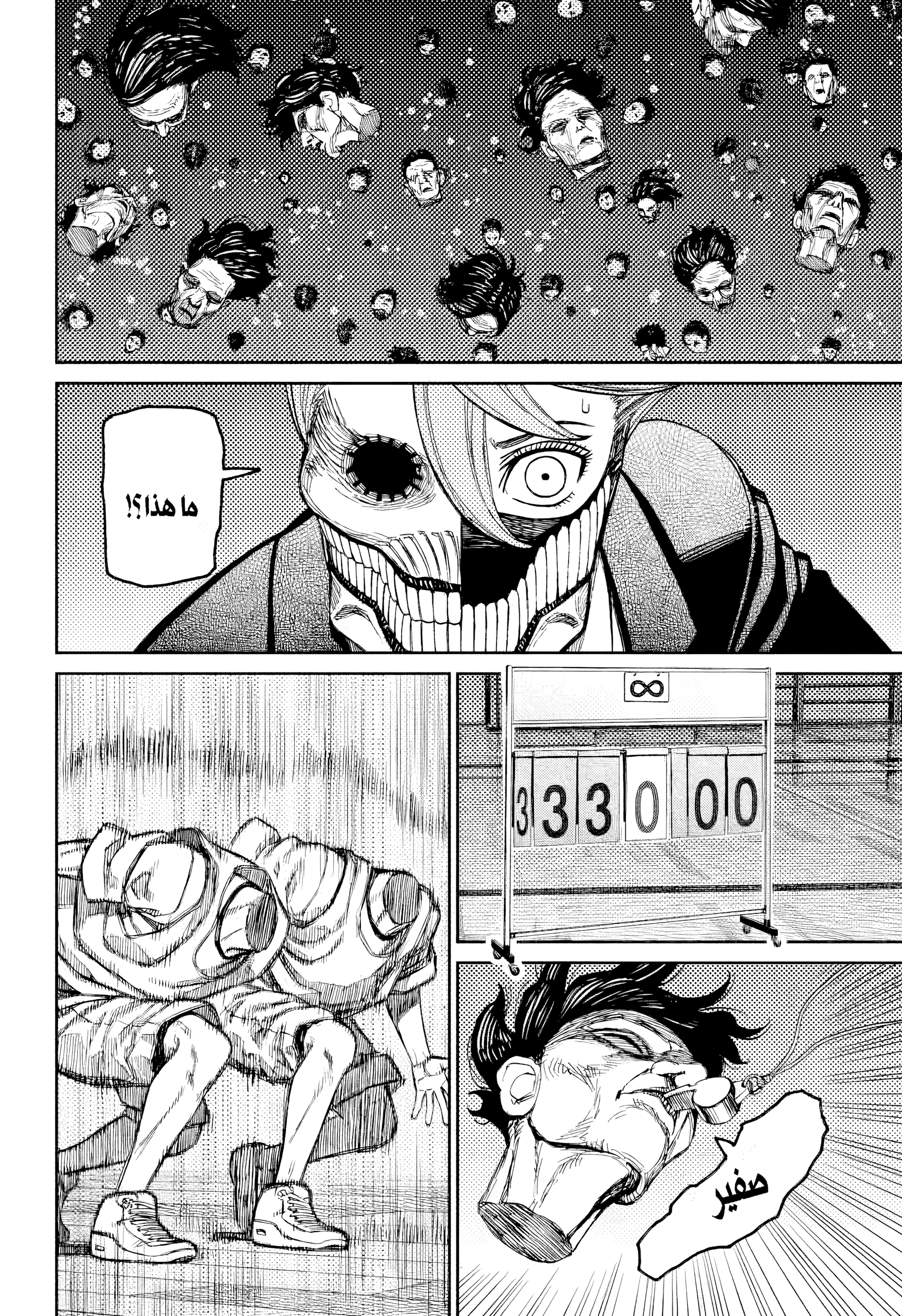 Read Dandadan AR Manga Online