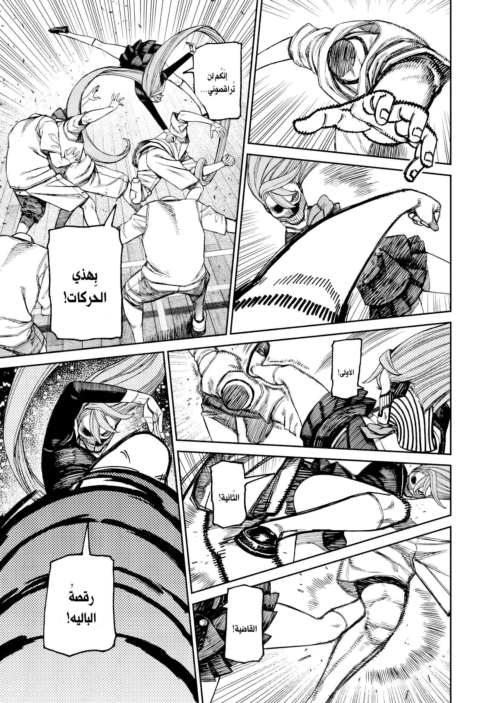 Read Dandadan AR Manga Online