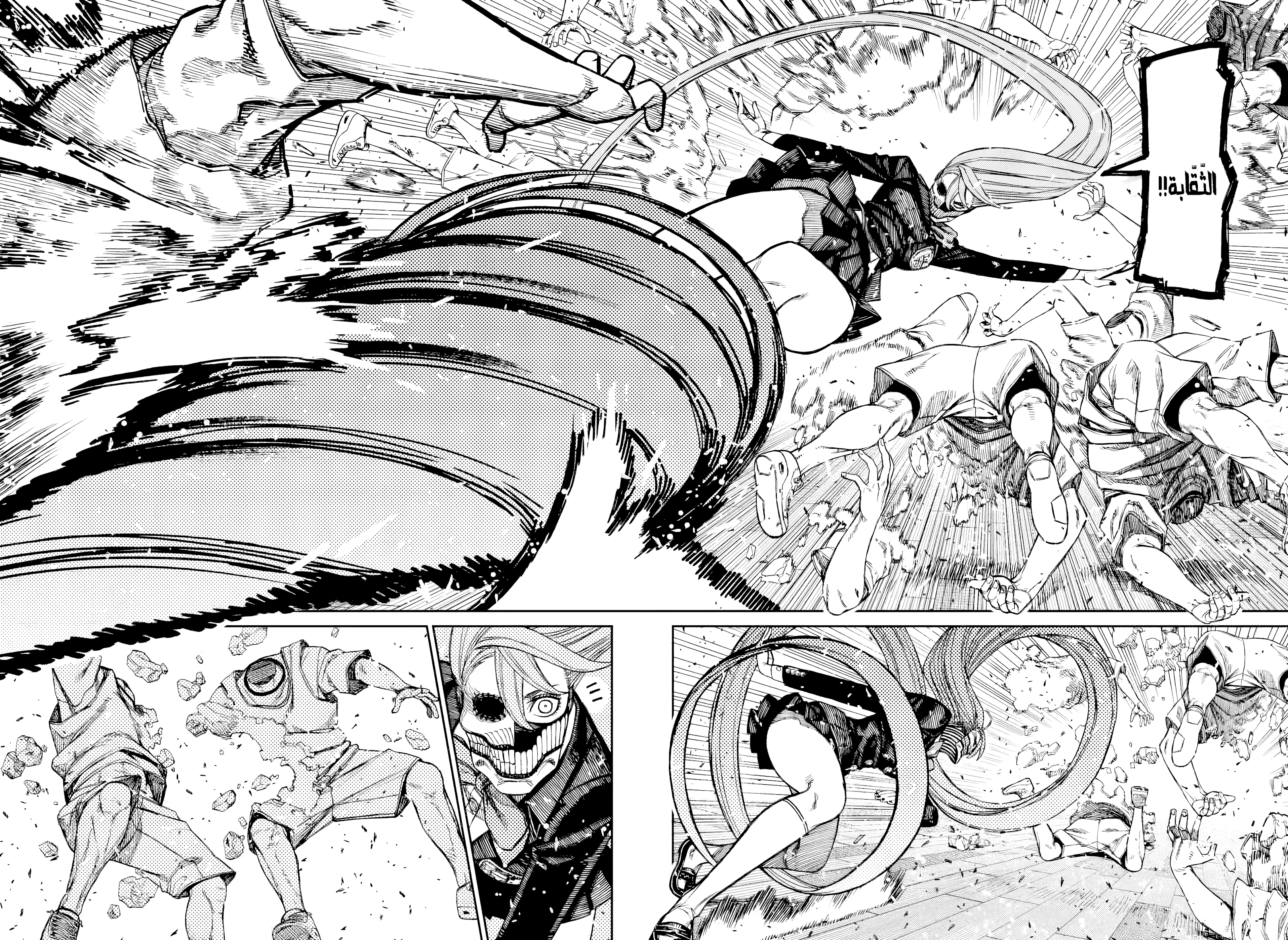 Read Dandadan AR Manga Online