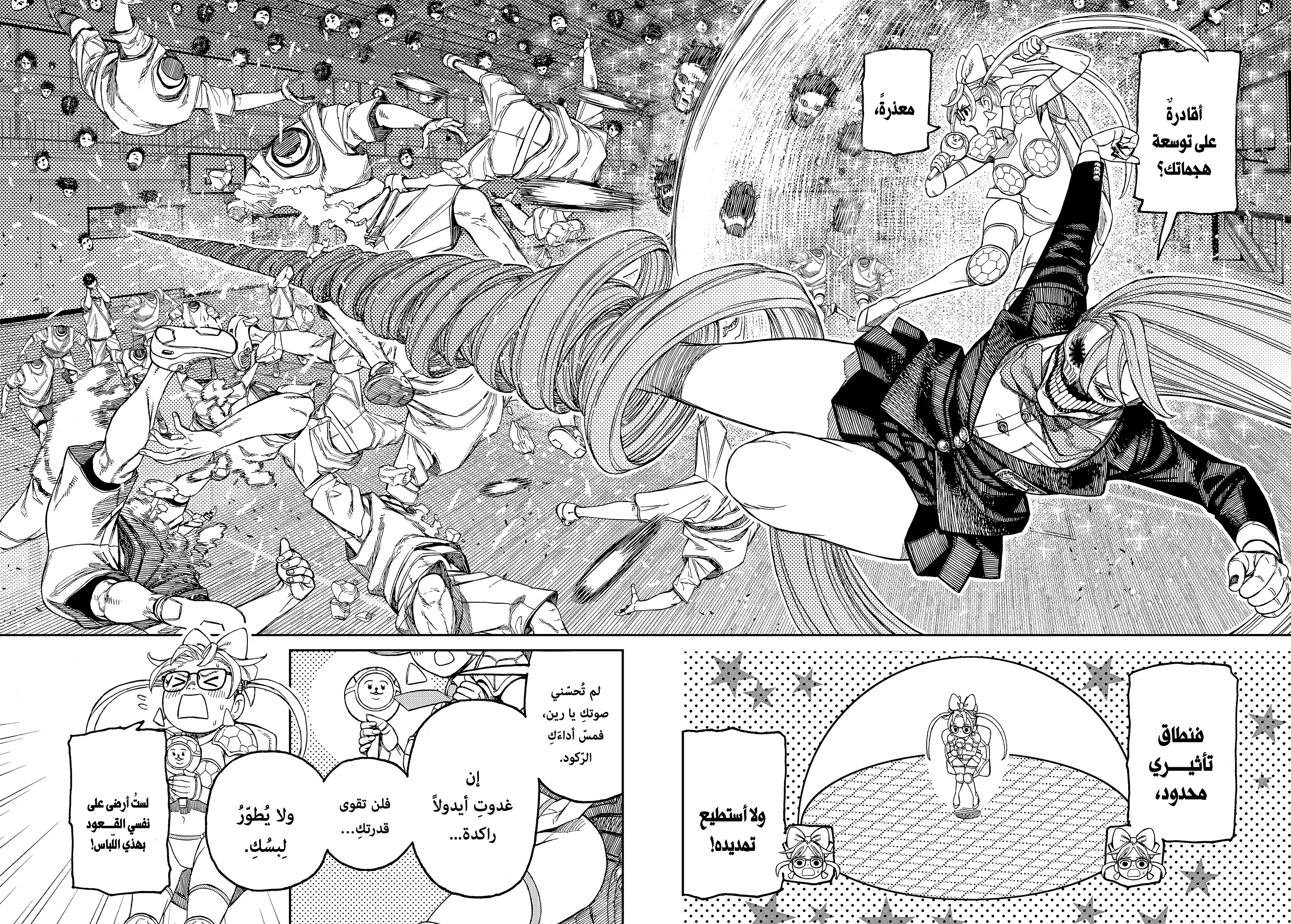 Read Dandadan AR Manga Online