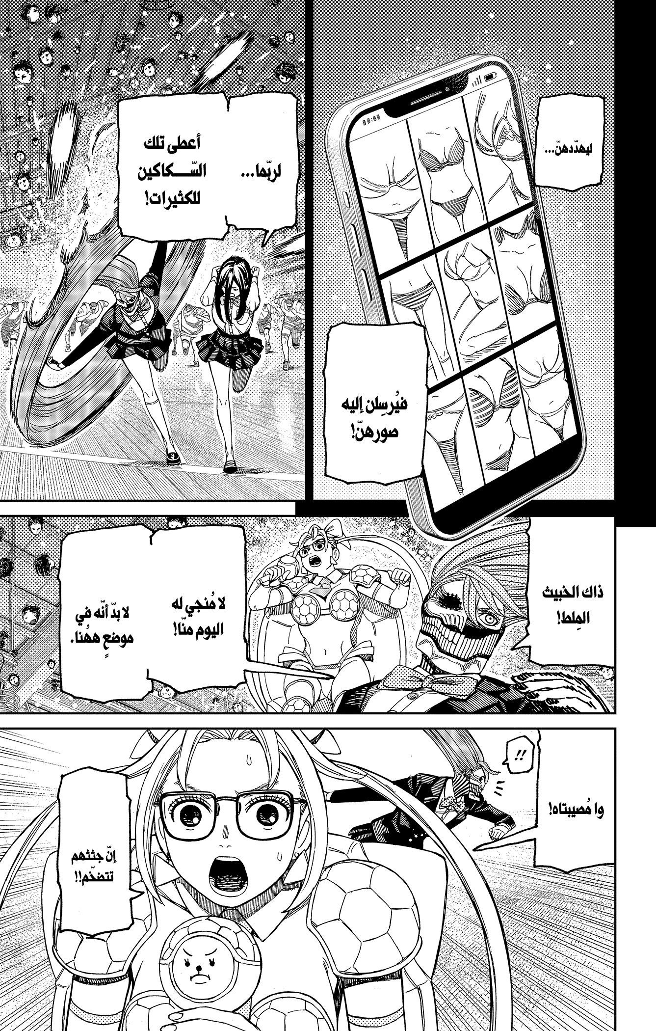 Read Dandadan AR Manga Online