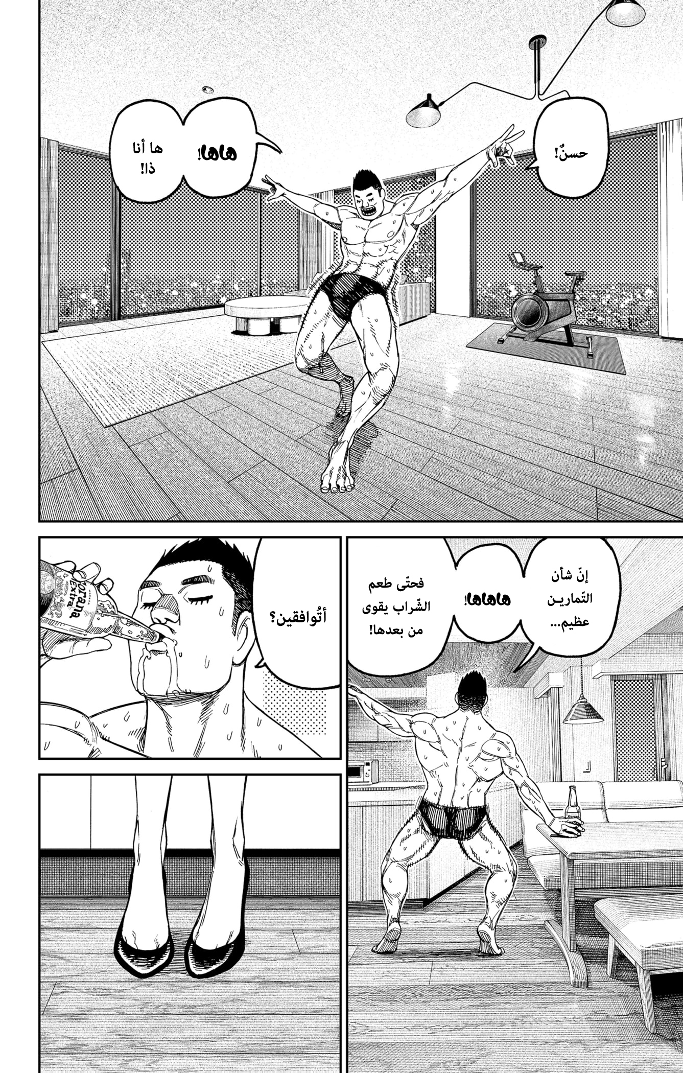 Read Dandadan AR Manga Online