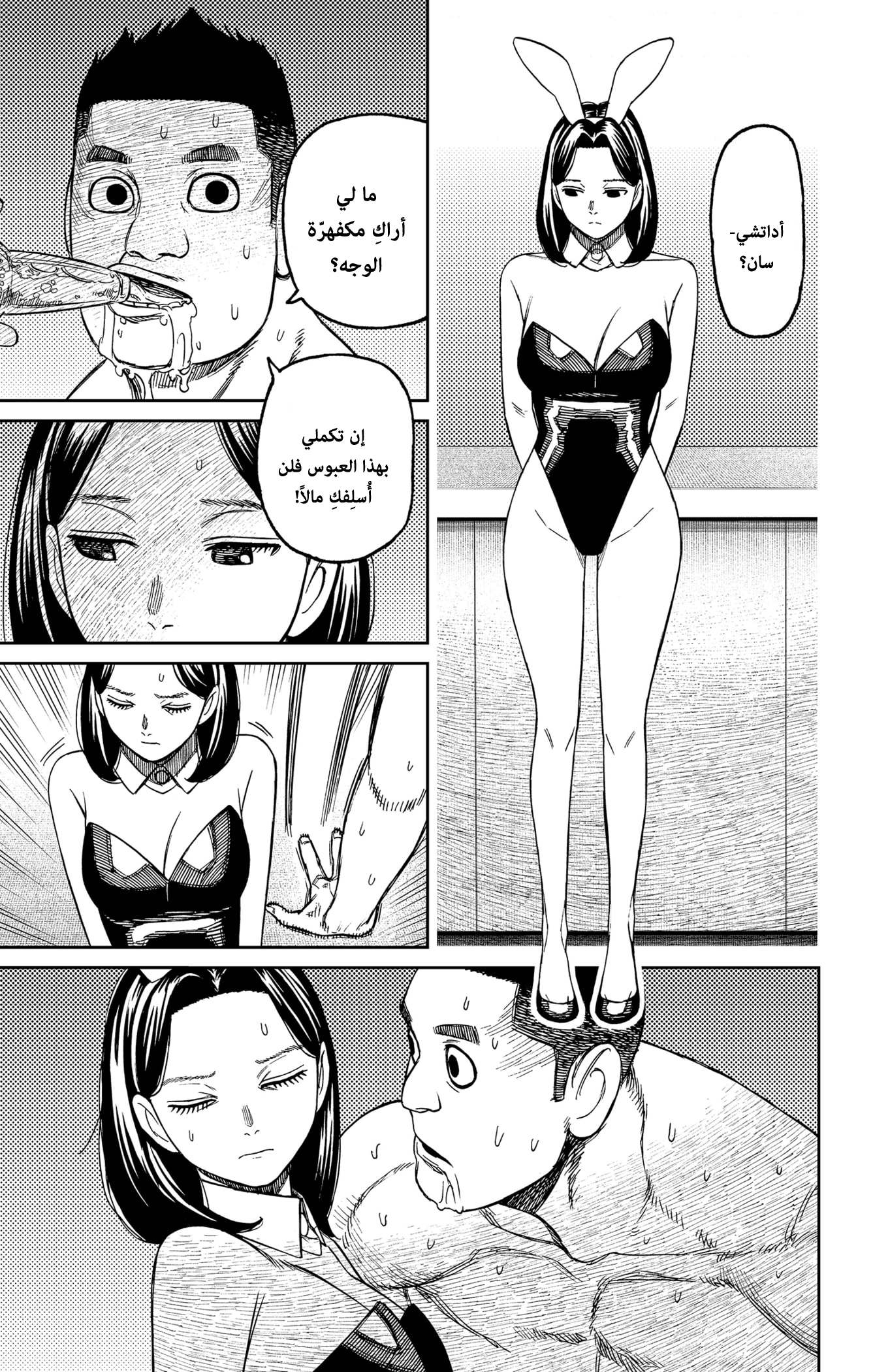 Read Dandadan AR Manga Online