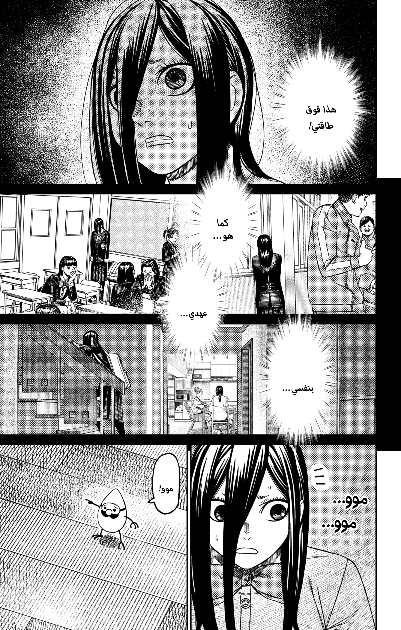 Read Dandadan AR Manga Online