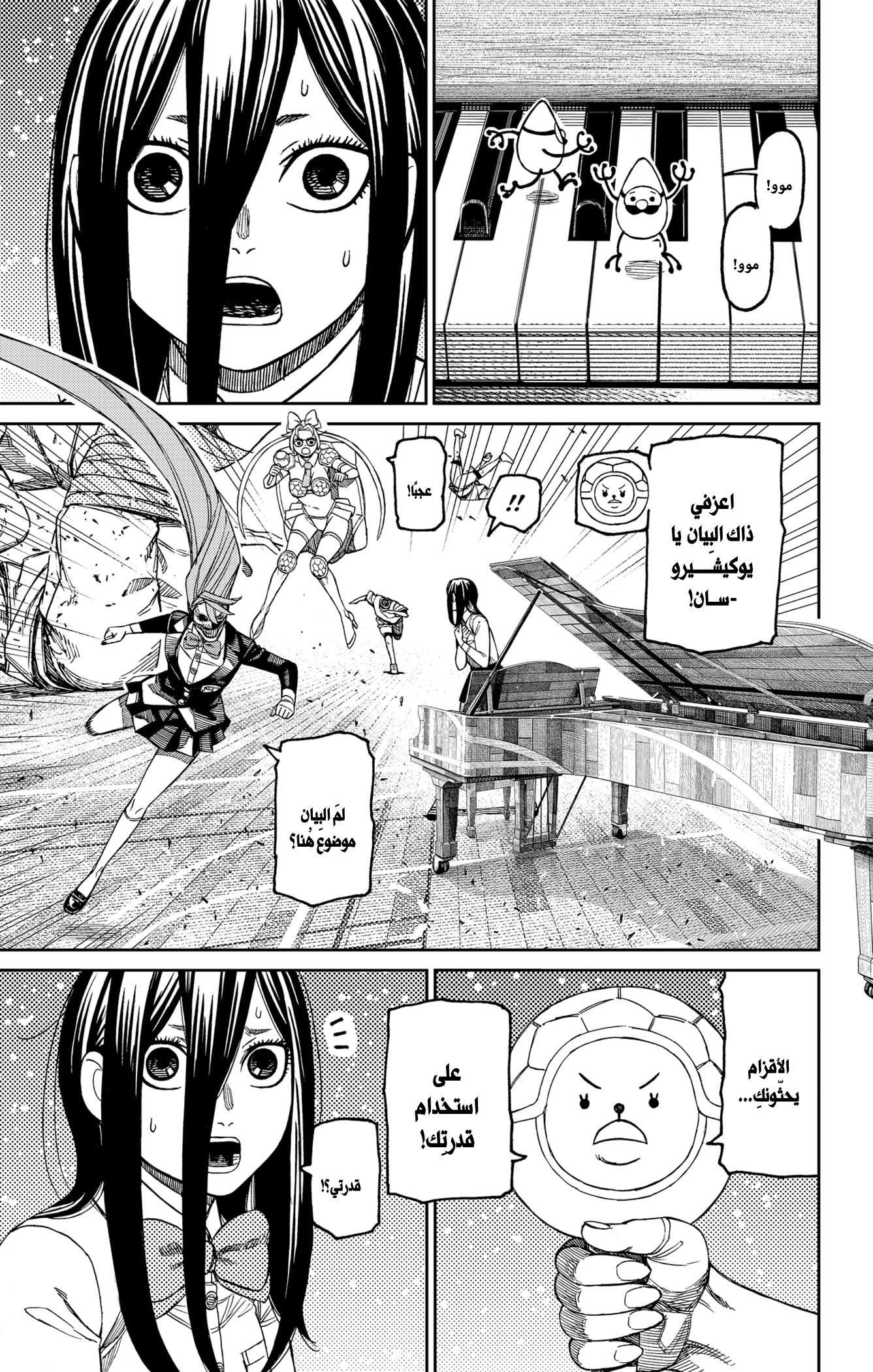 Read Dandadan AR Manga Online