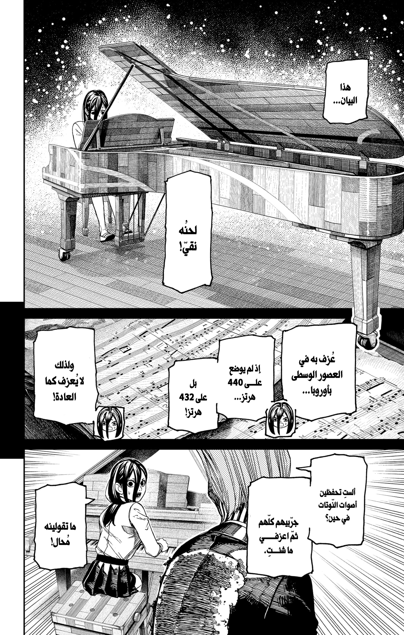Read Dandadan AR Manga Online