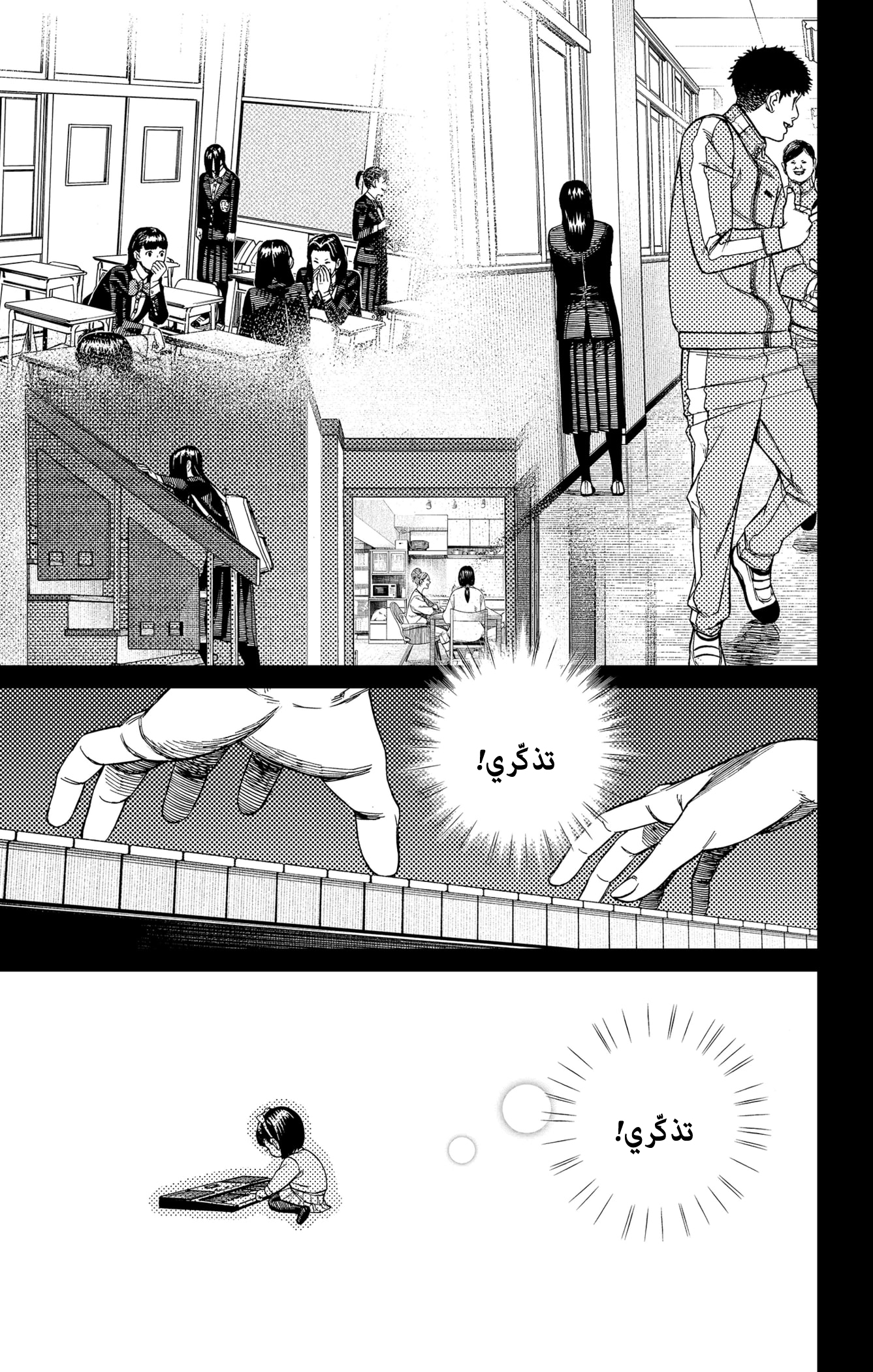 Read Dandadan AR Manga Online