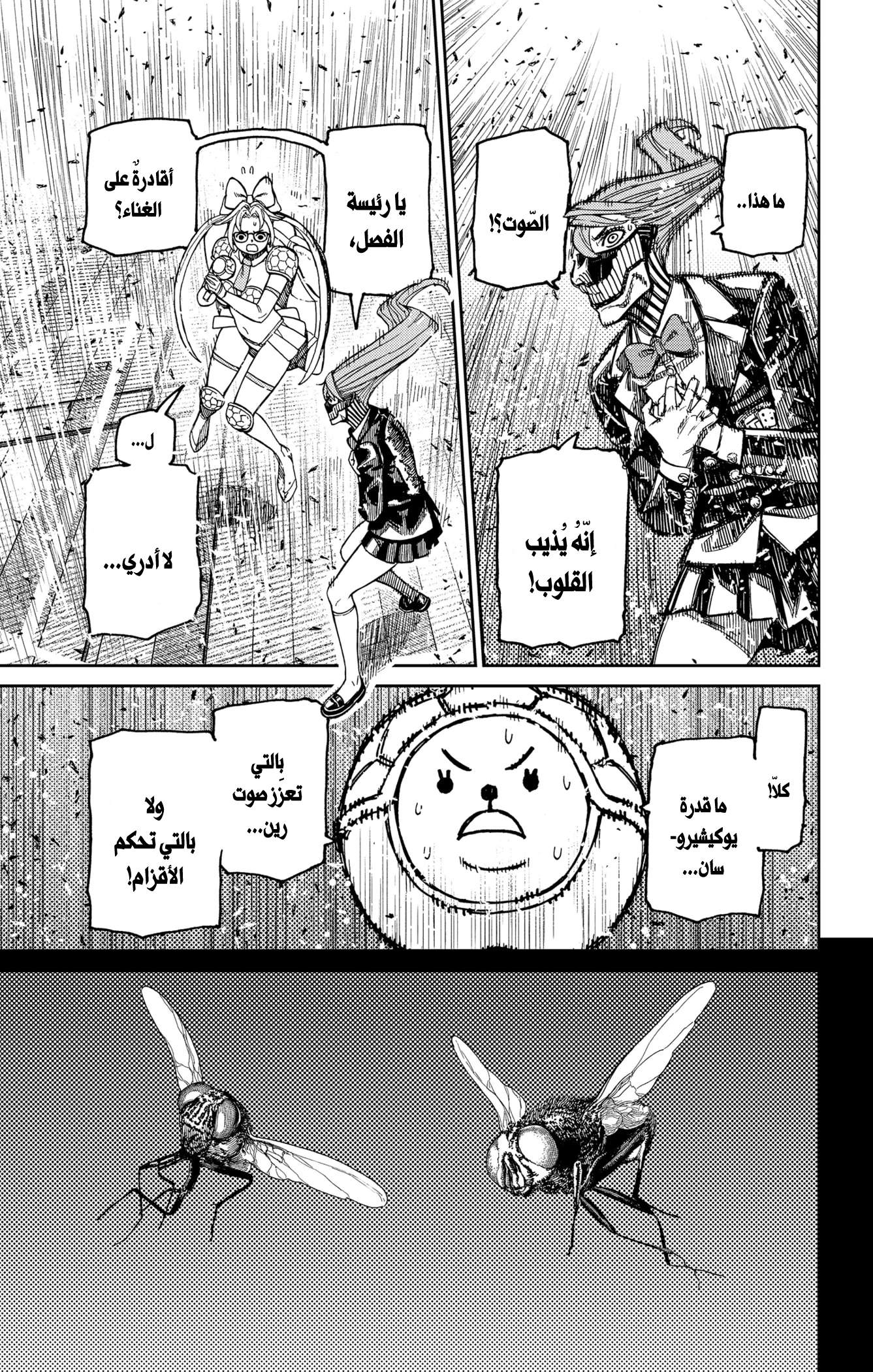 Read Dandadan AR Manga Online