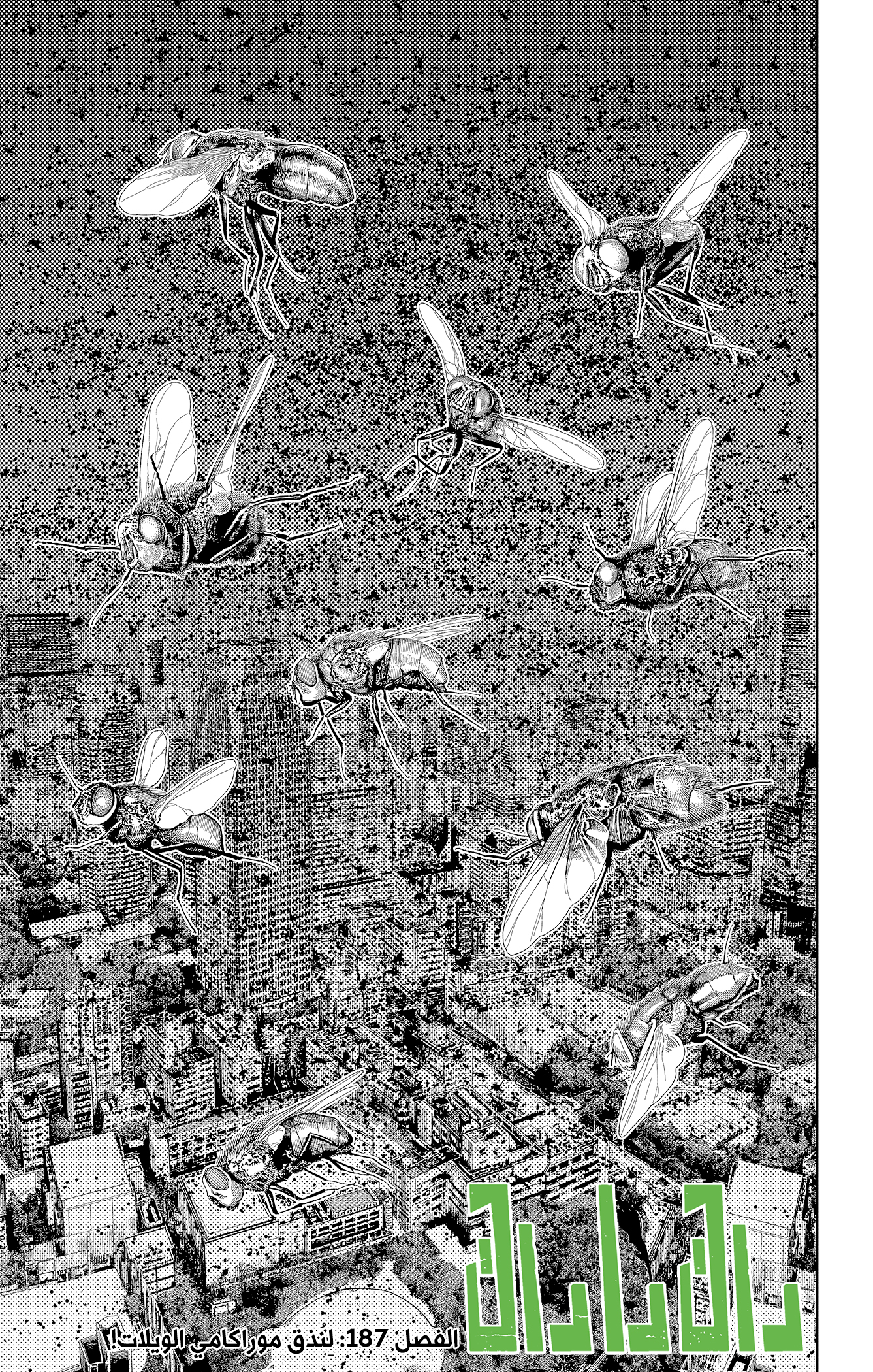 Read Dandadan AR Manga Online
