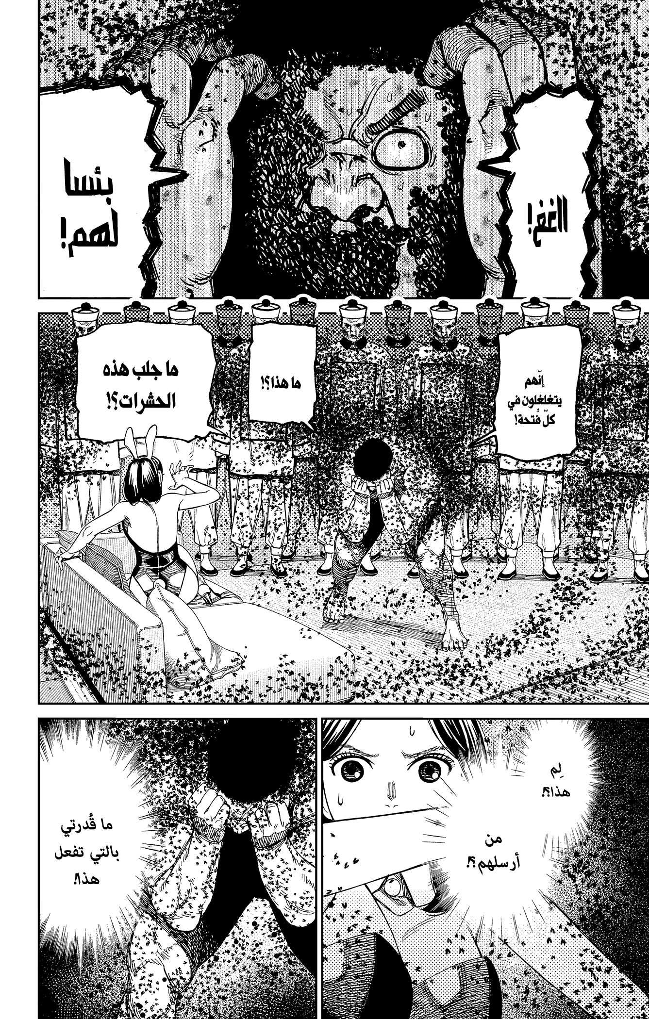 Read Dandadan AR Manga Online