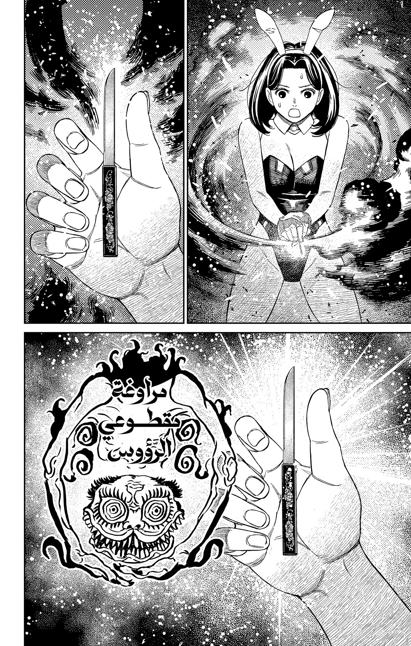 Read Dandadan AR Manga Online
