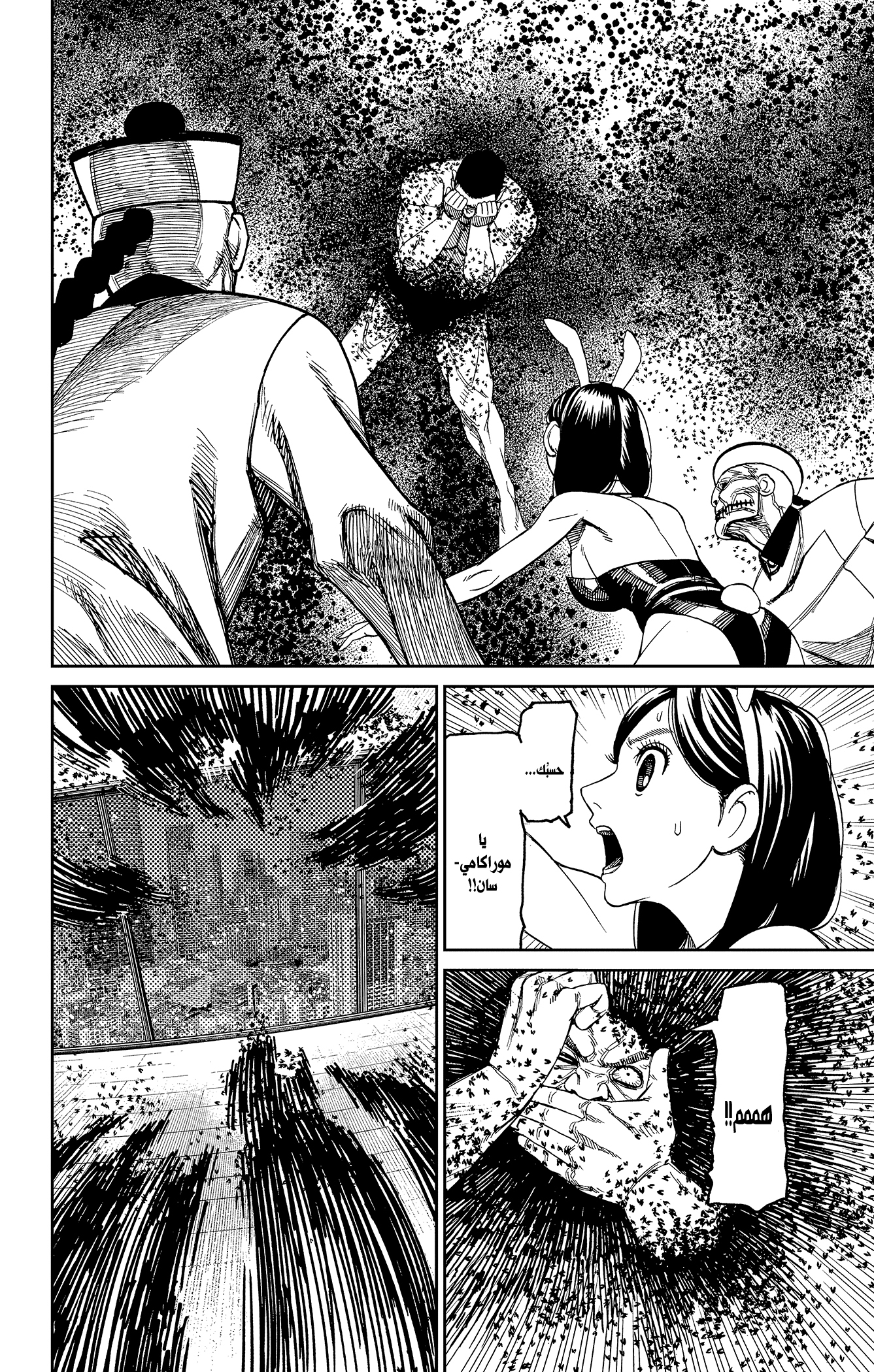 Read Dandadan AR Manga Online