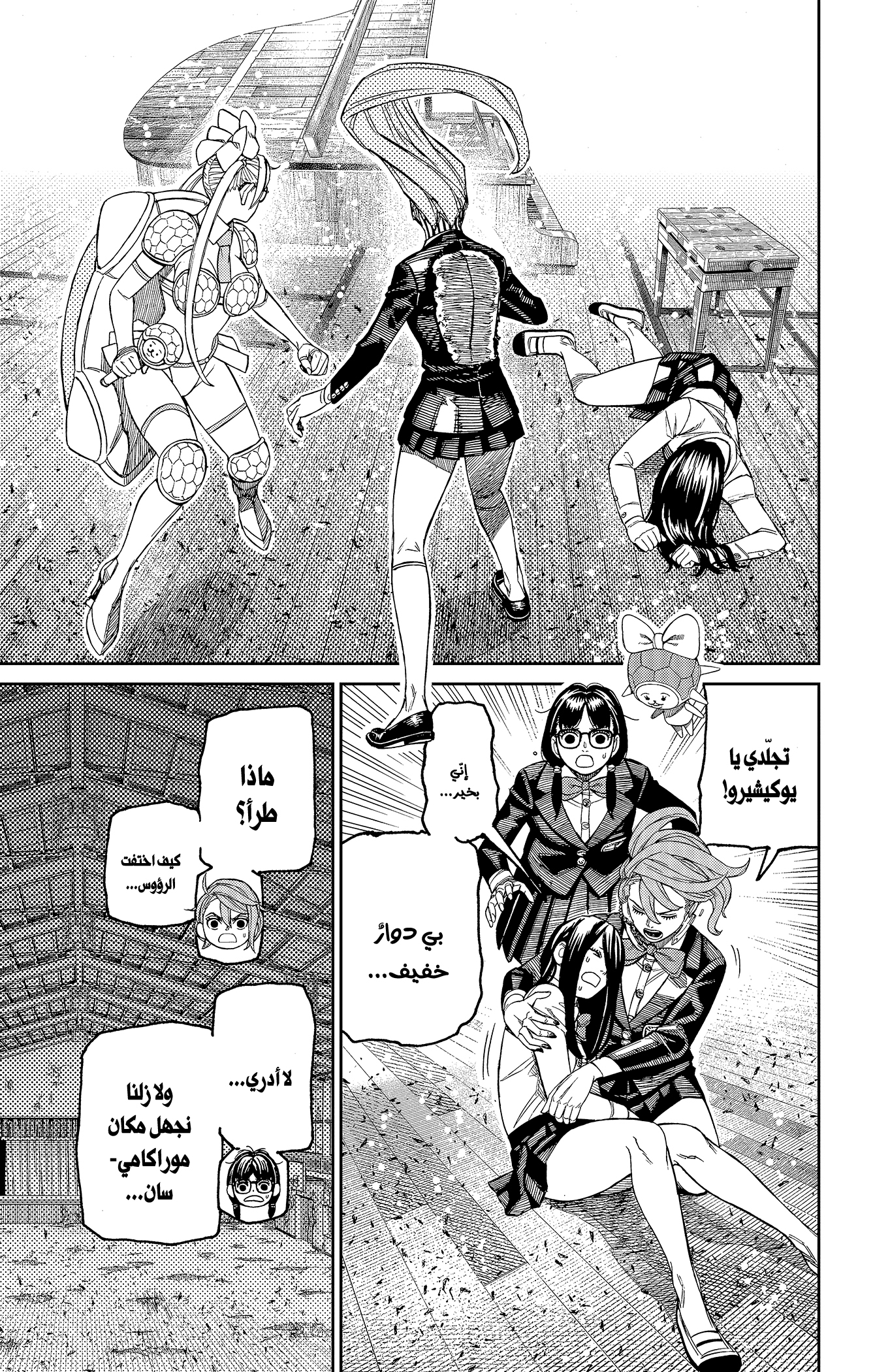 Read Dandadan AR Manga Online