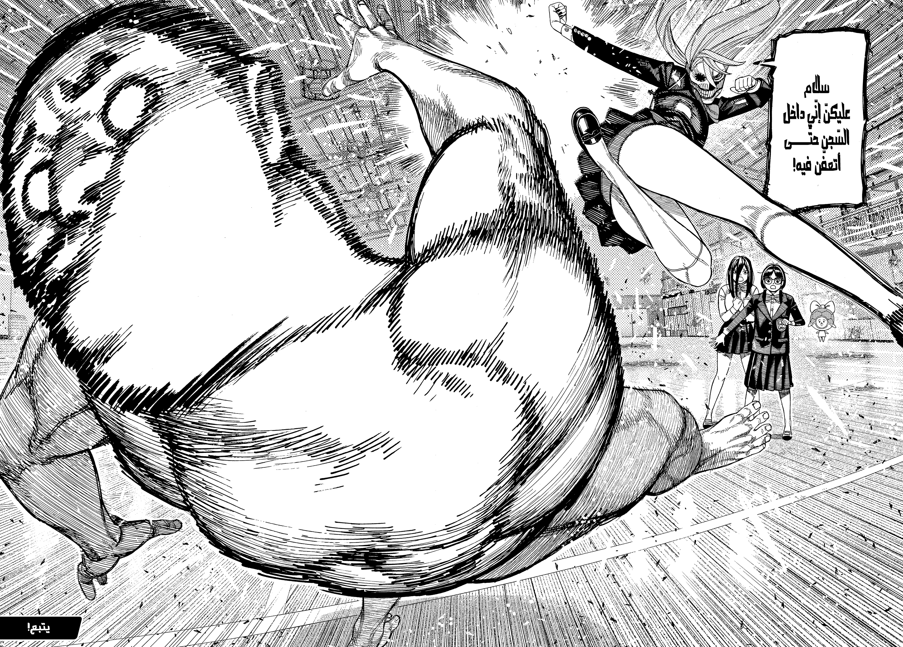 Read Dandadan AR Manga Online