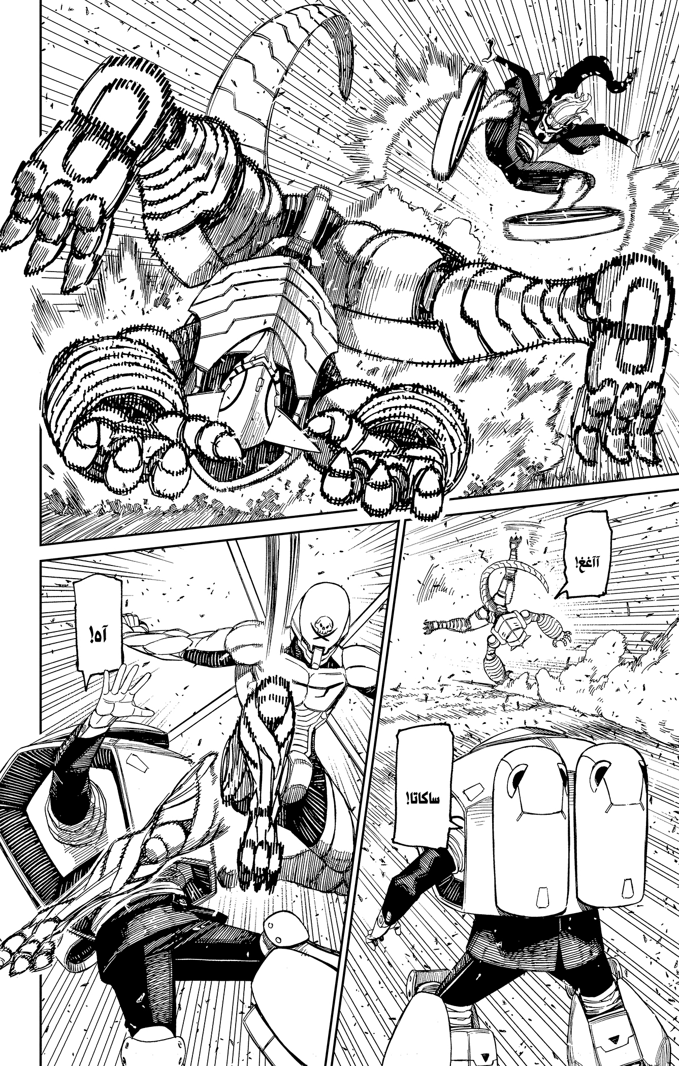 Read Dandadan AR Manga Online
