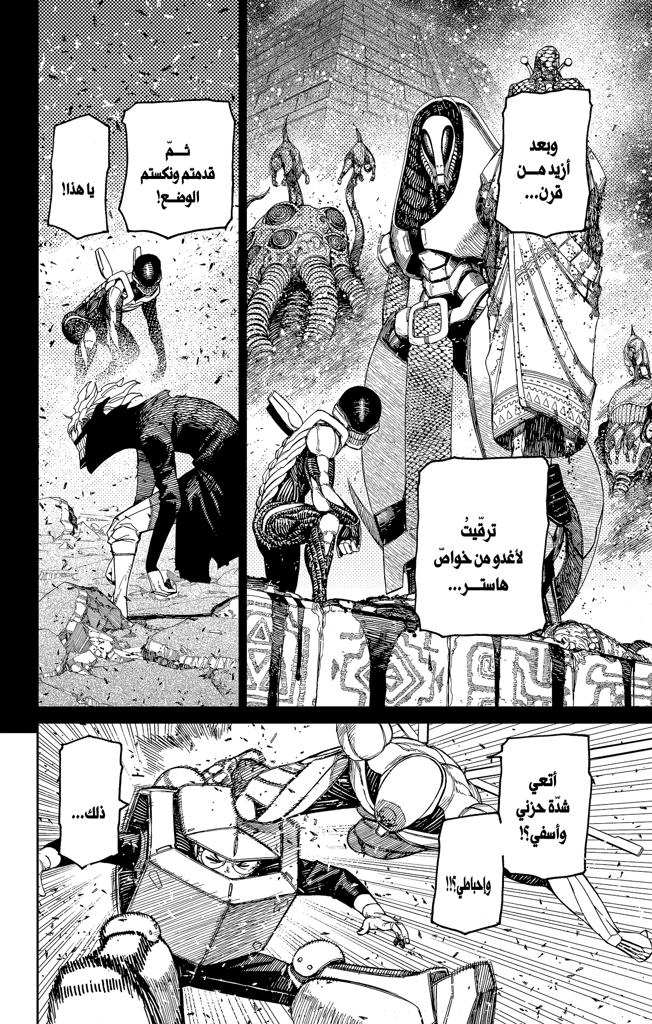 Read Dandadan AR Manga Online