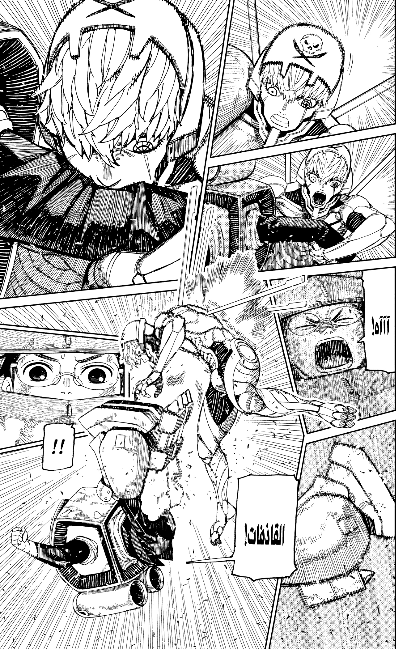 Read Dandadan AR Manga Online
