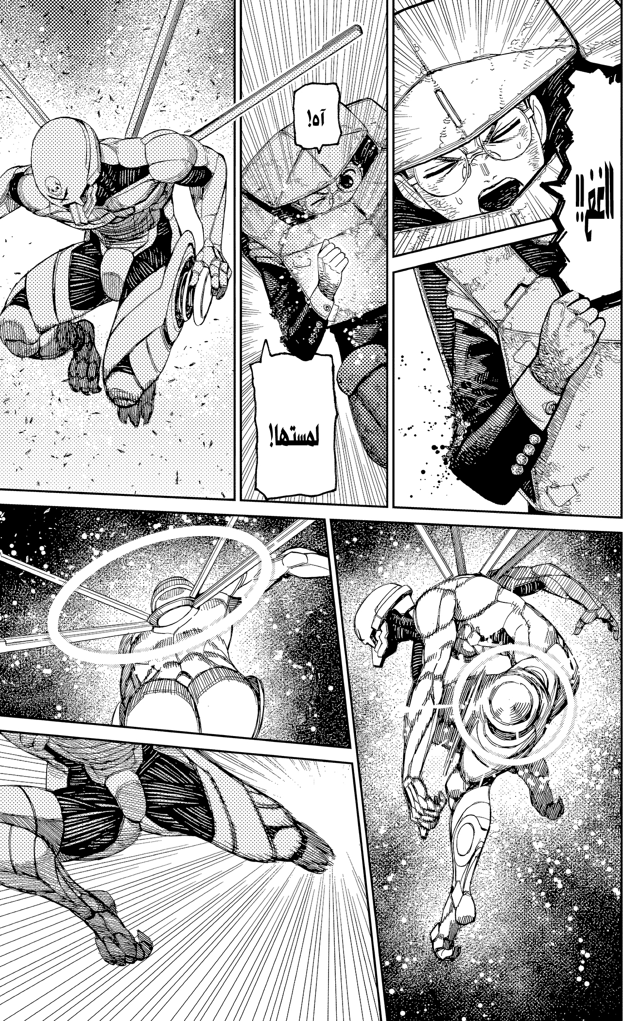 Read Dandadan AR Manga Online