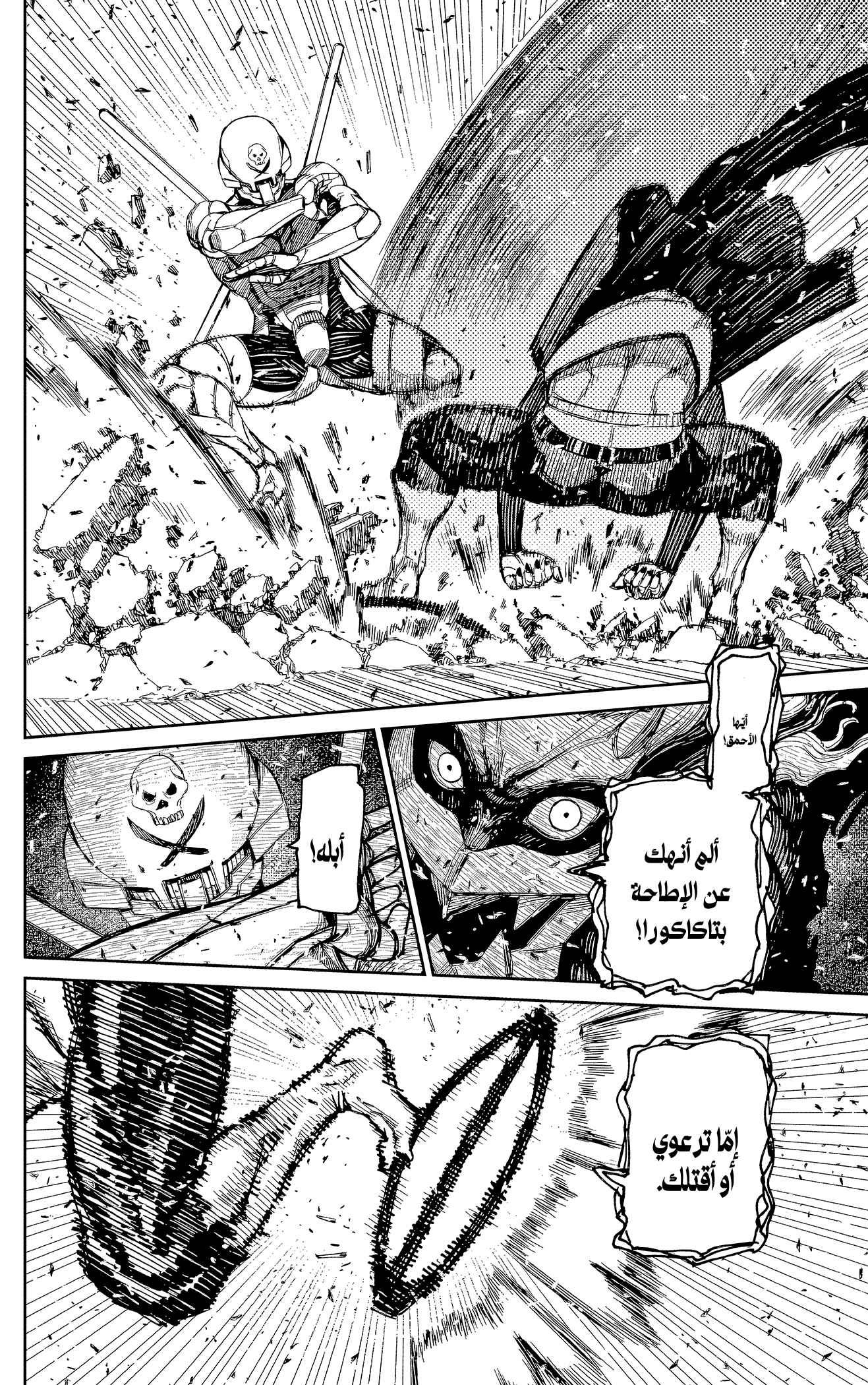 Read Dandadan AR Manga Online