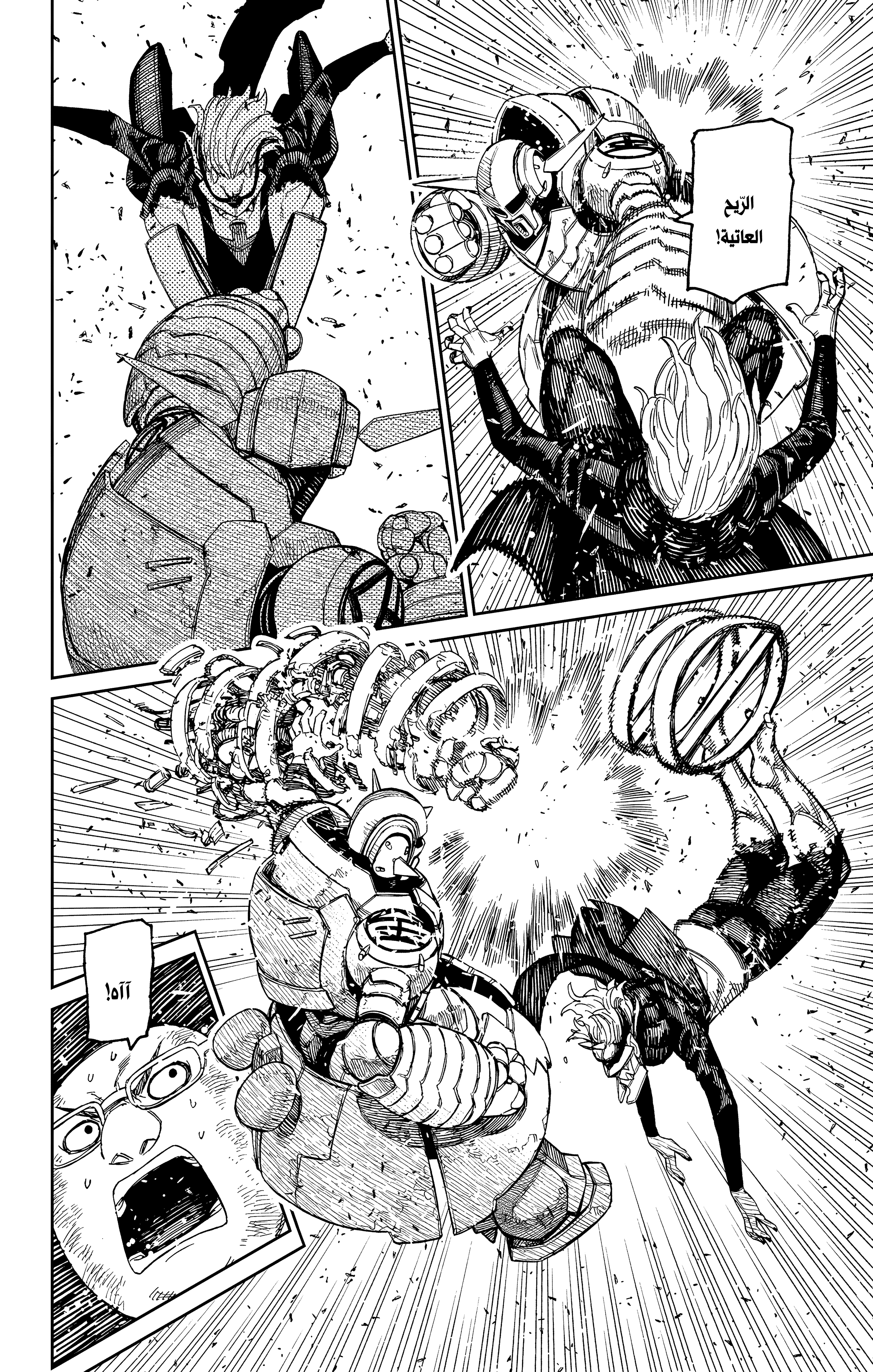 Read Dandadan AR Manga Online